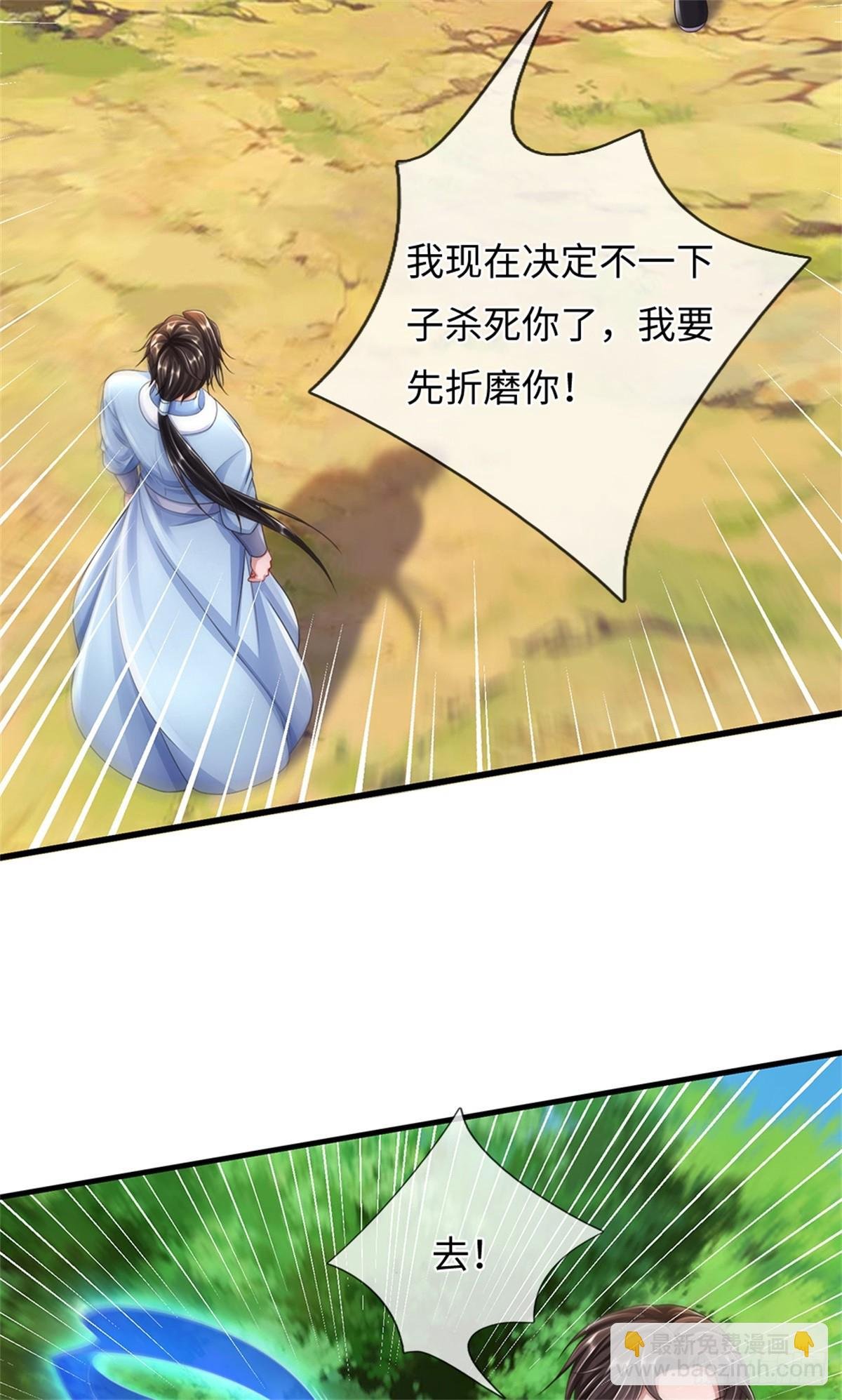 第46话 你配不上我