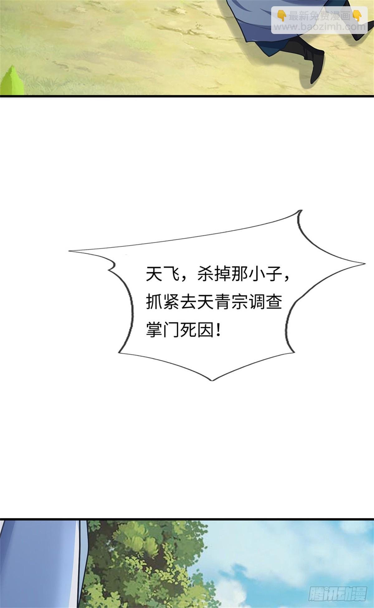 第47话 有什么不敢的