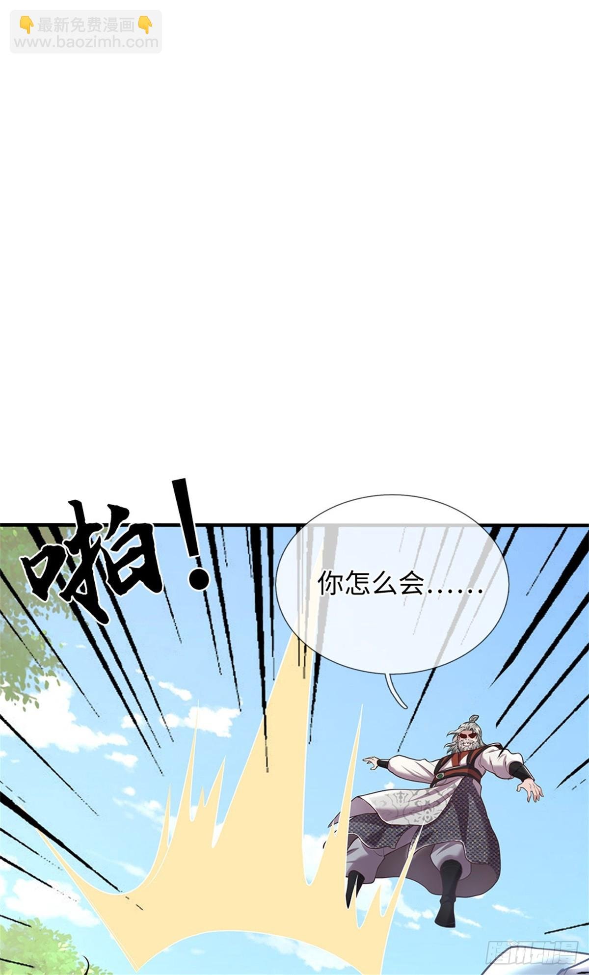 第47话 有什么不敢的