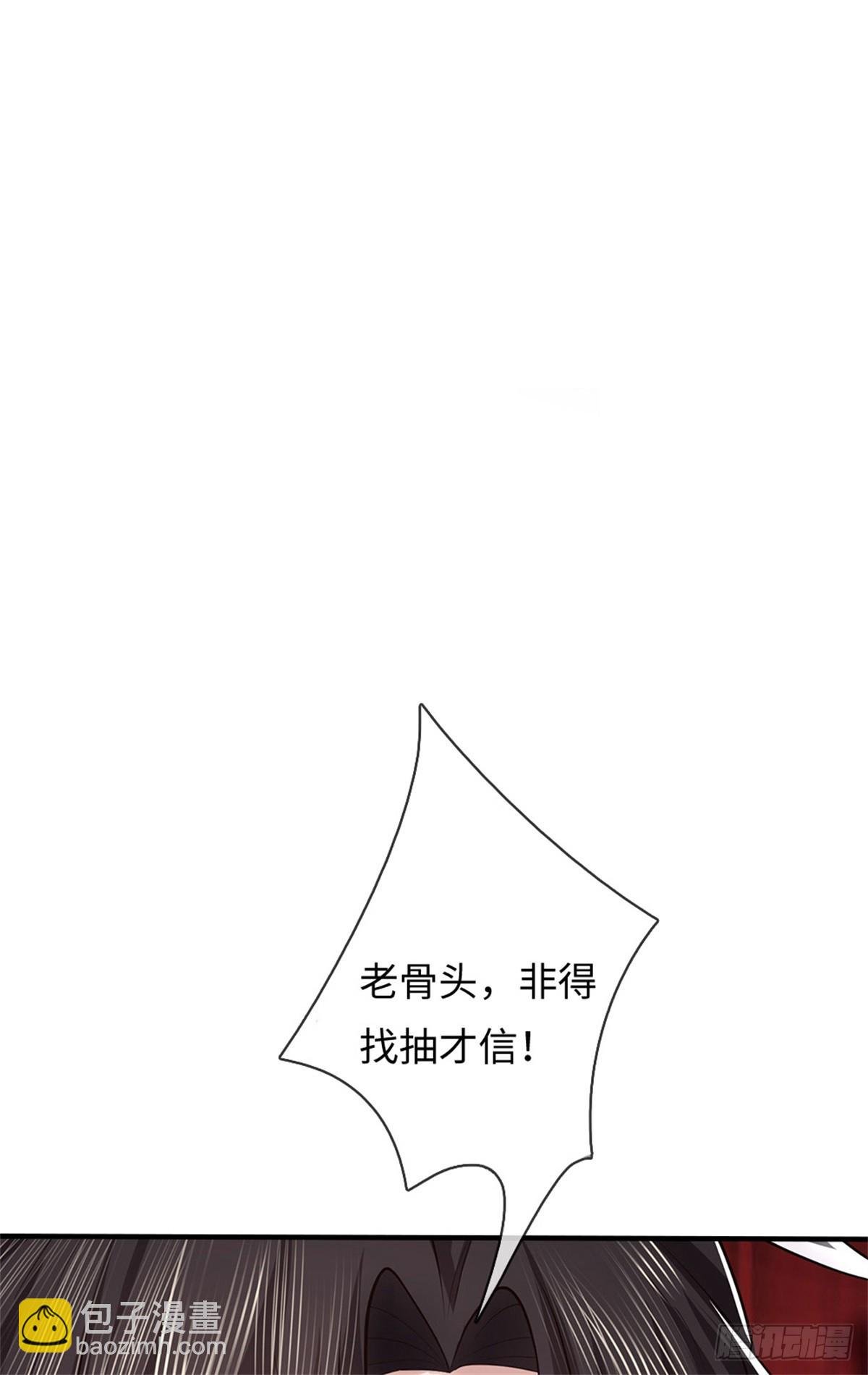 第47话 有什么不敢的