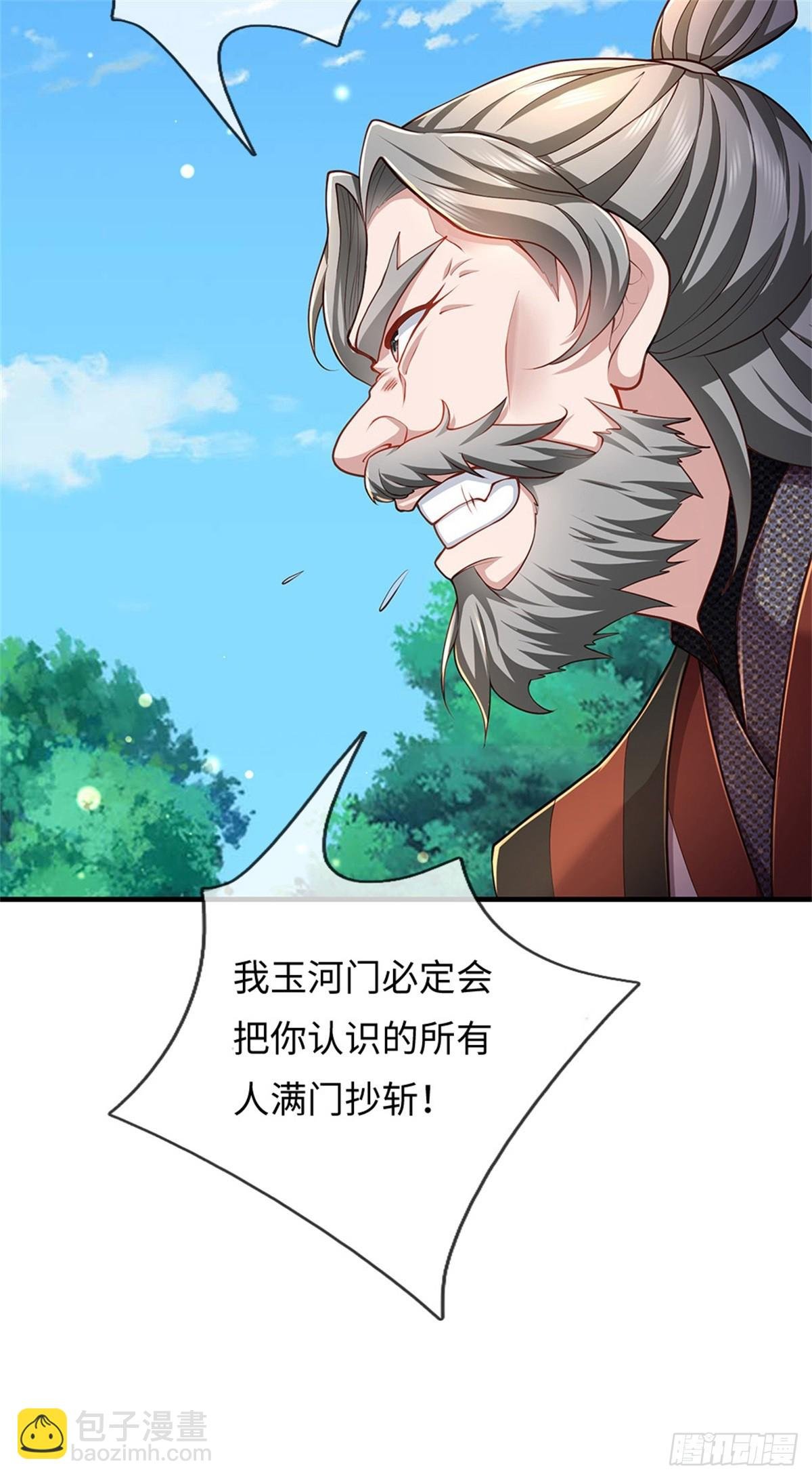 第47话 有什么不敢的