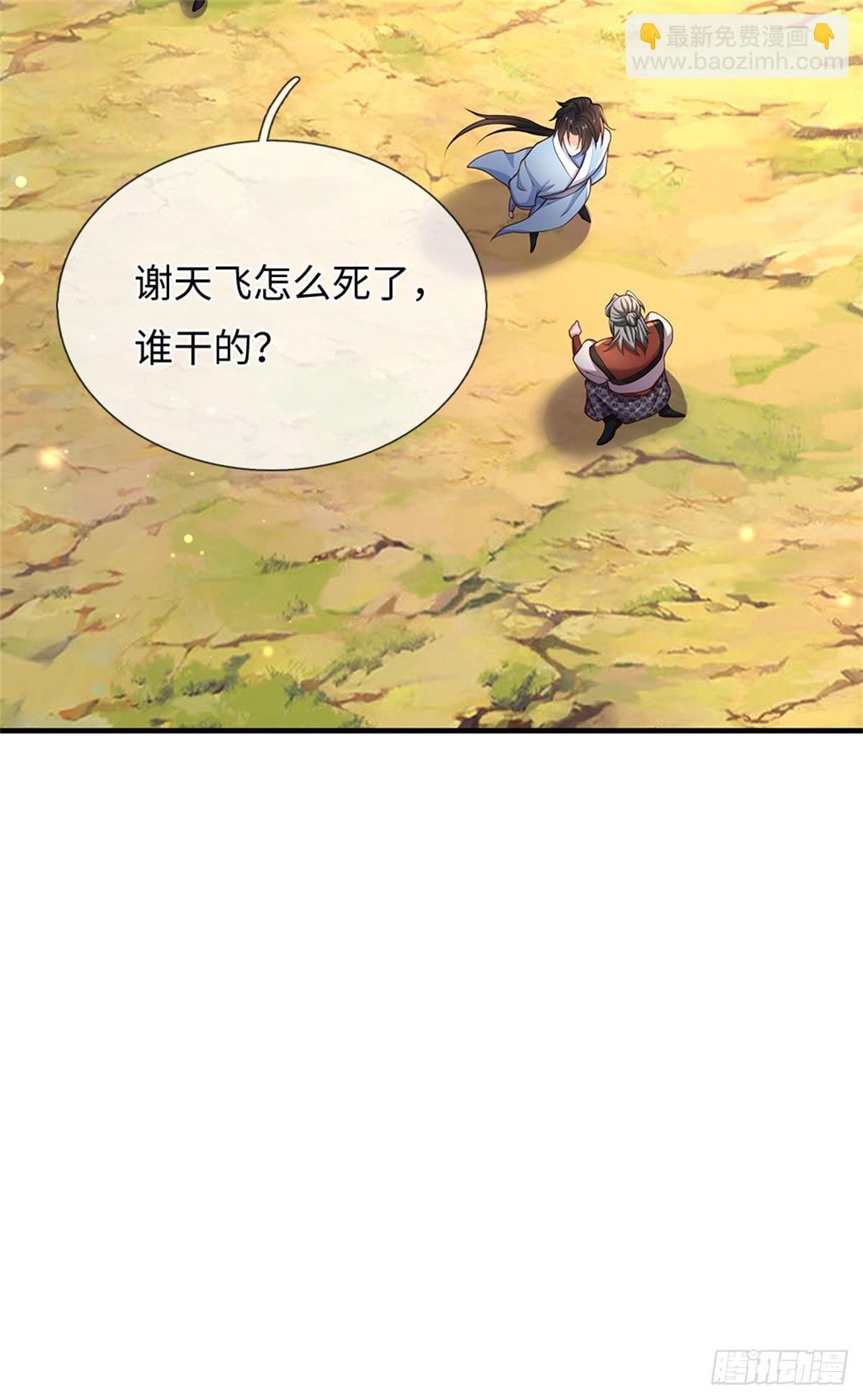 第47话 有什么不敢的