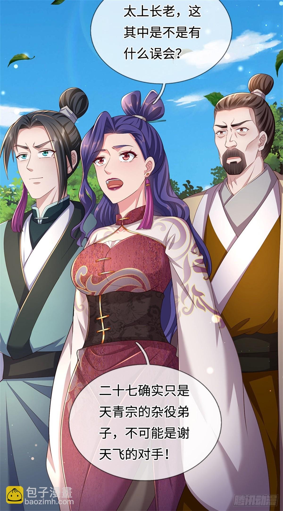第47话 有什么不敢的