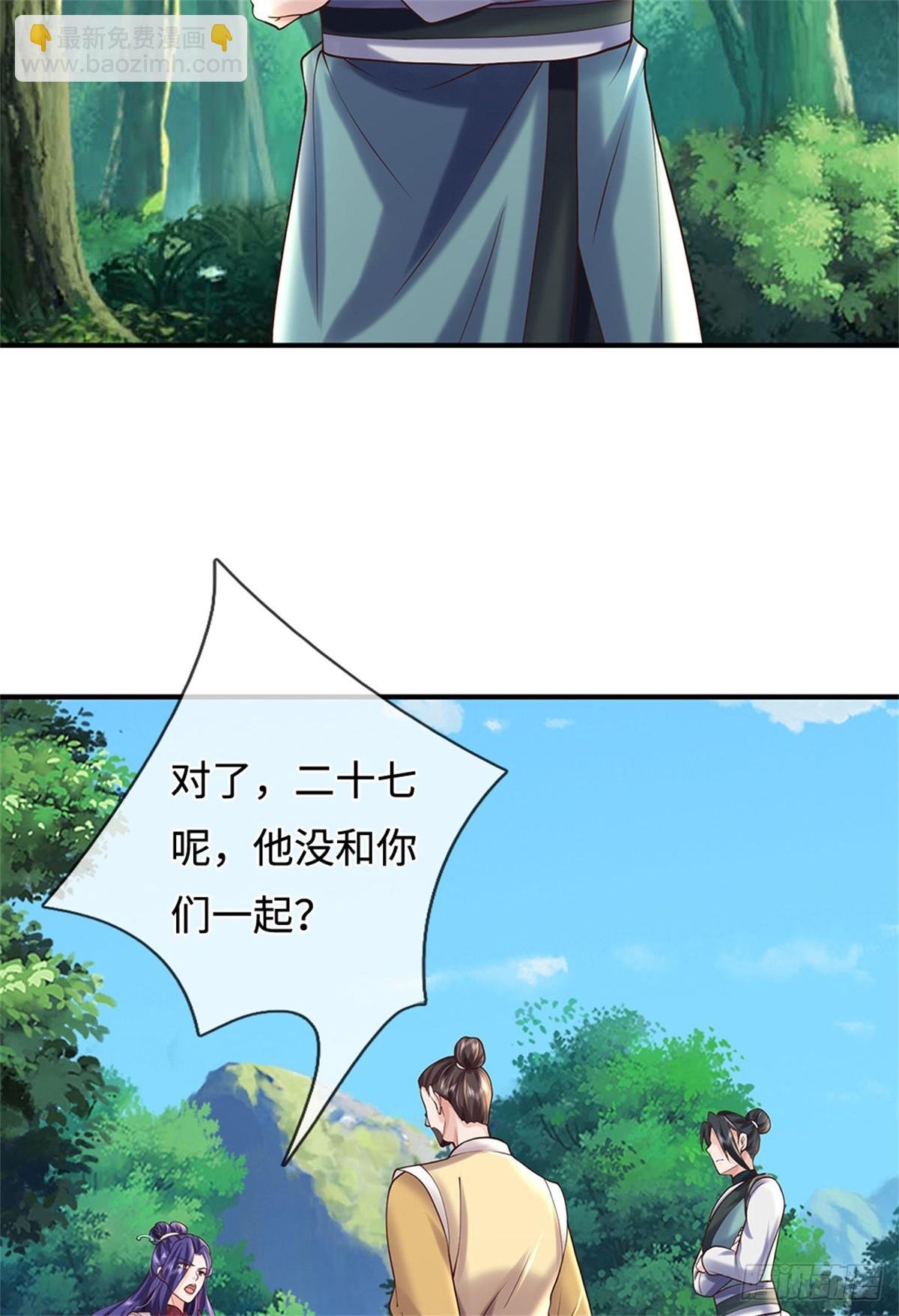 第48话 灭他满门