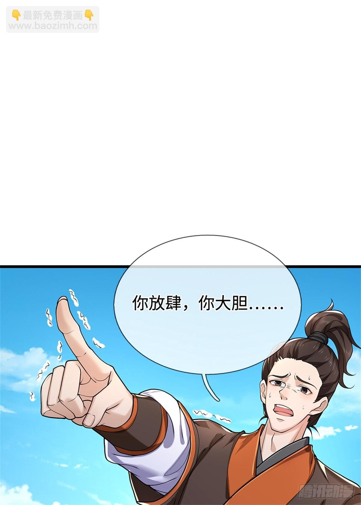 第48话 灭他满门