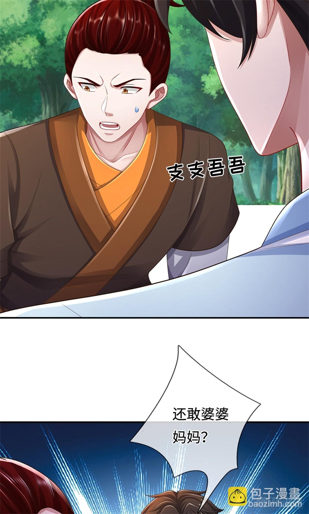 第49话 杀神
