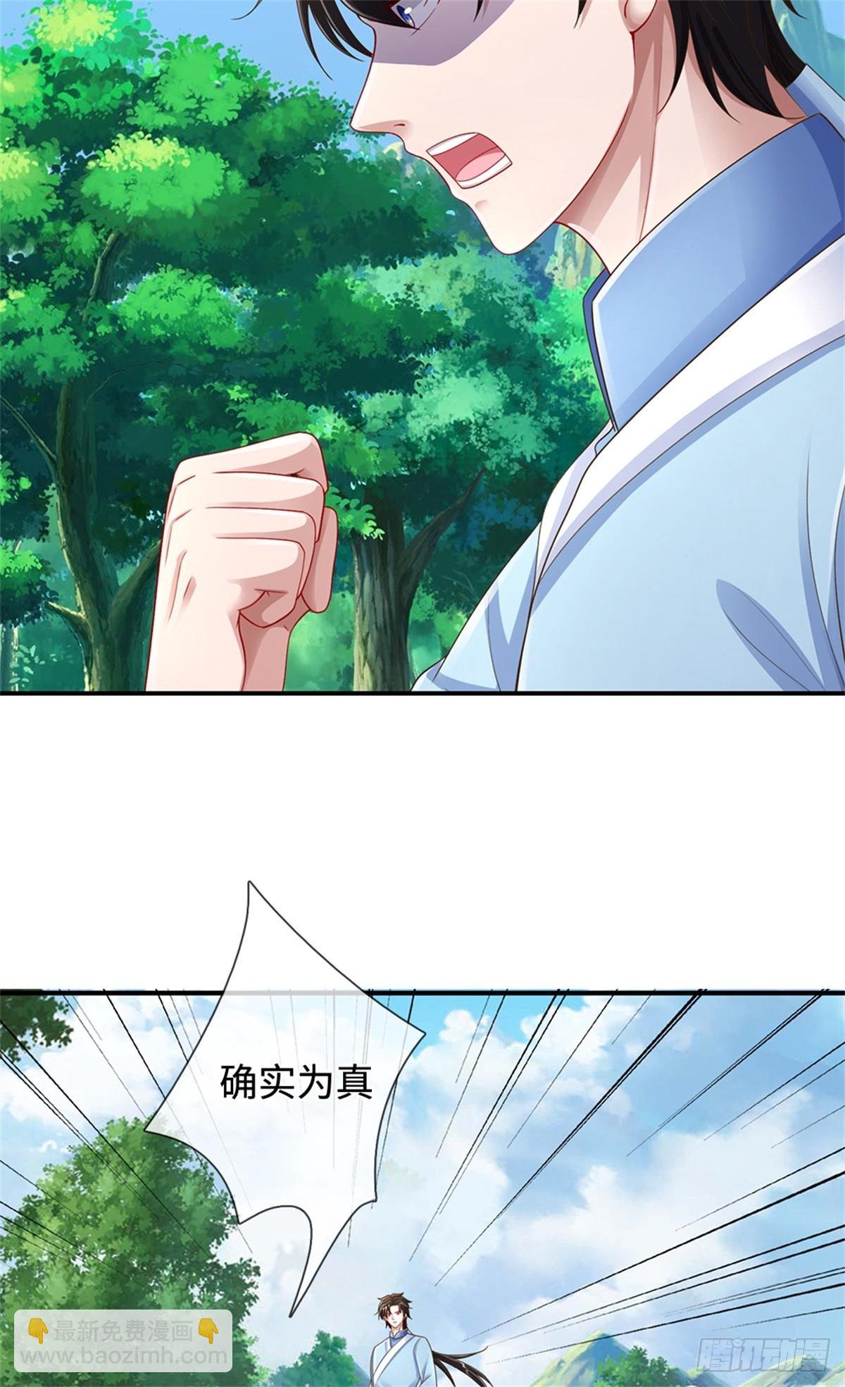 第49话 杀神