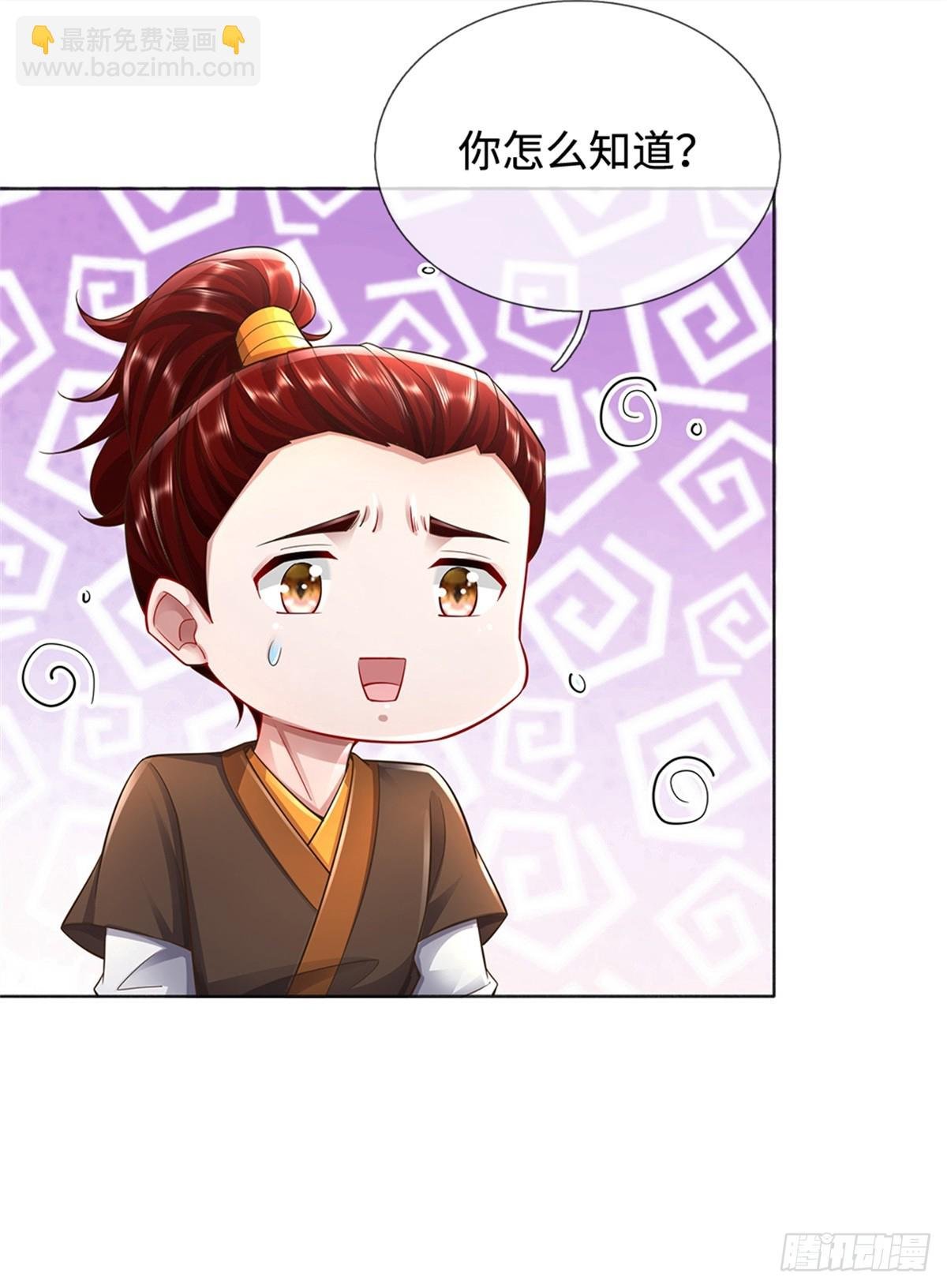 第49话 杀神
