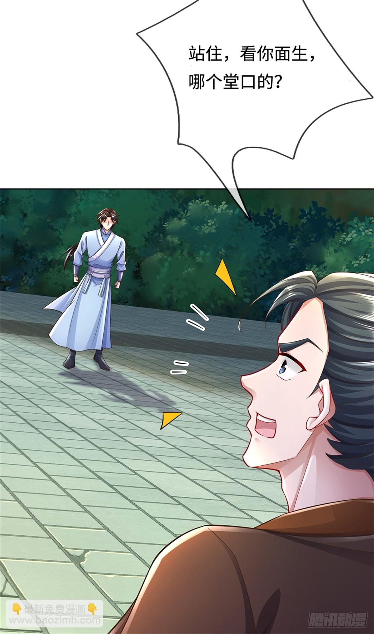 第49话 杀神