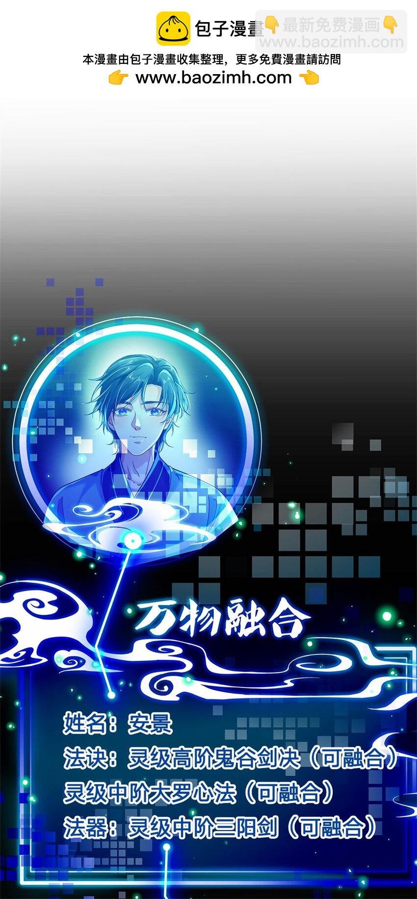 第5话 前来挑战