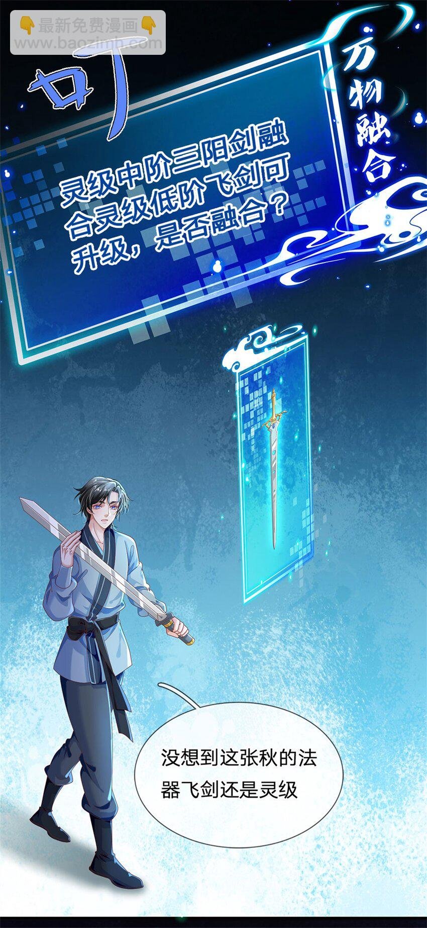 第5话 前来挑战