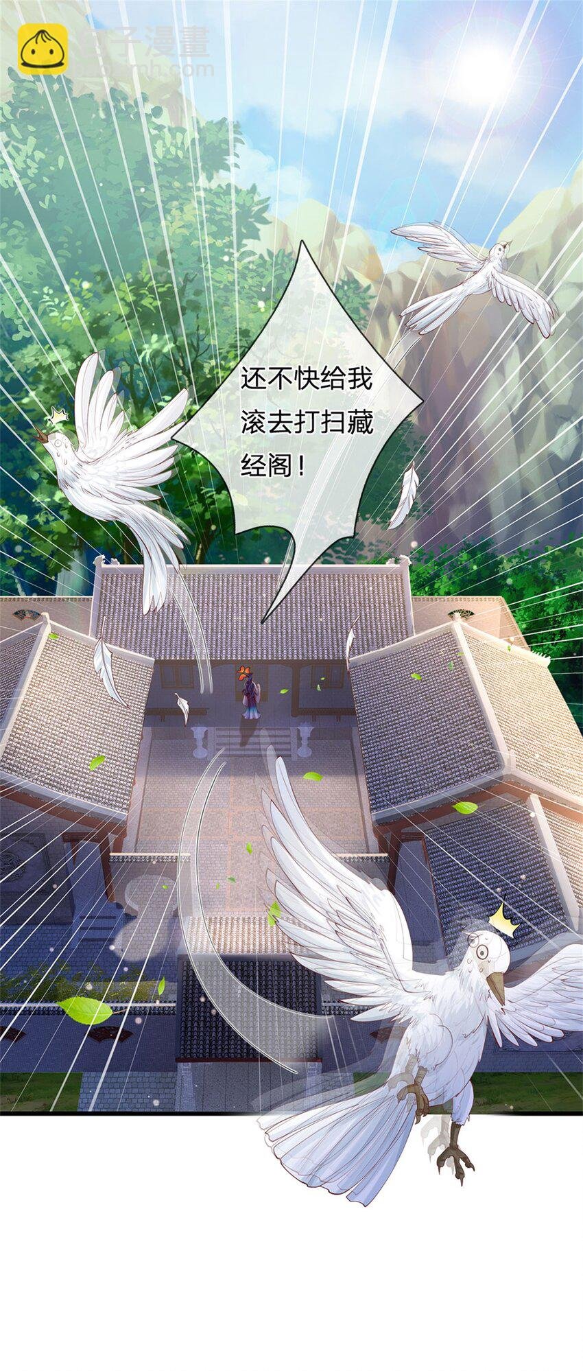 第5话 前来挑战