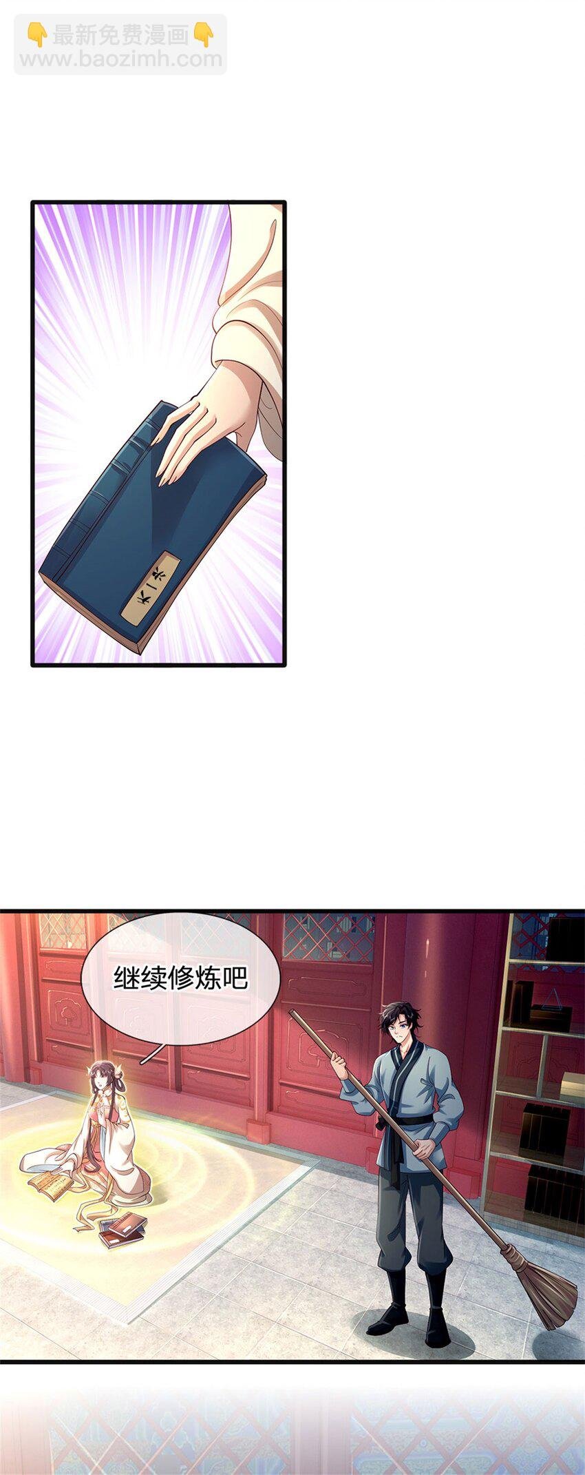 第5话 前来挑战