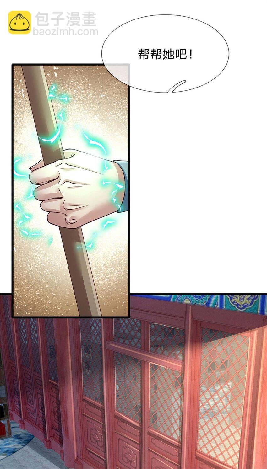 第5话 前来挑战