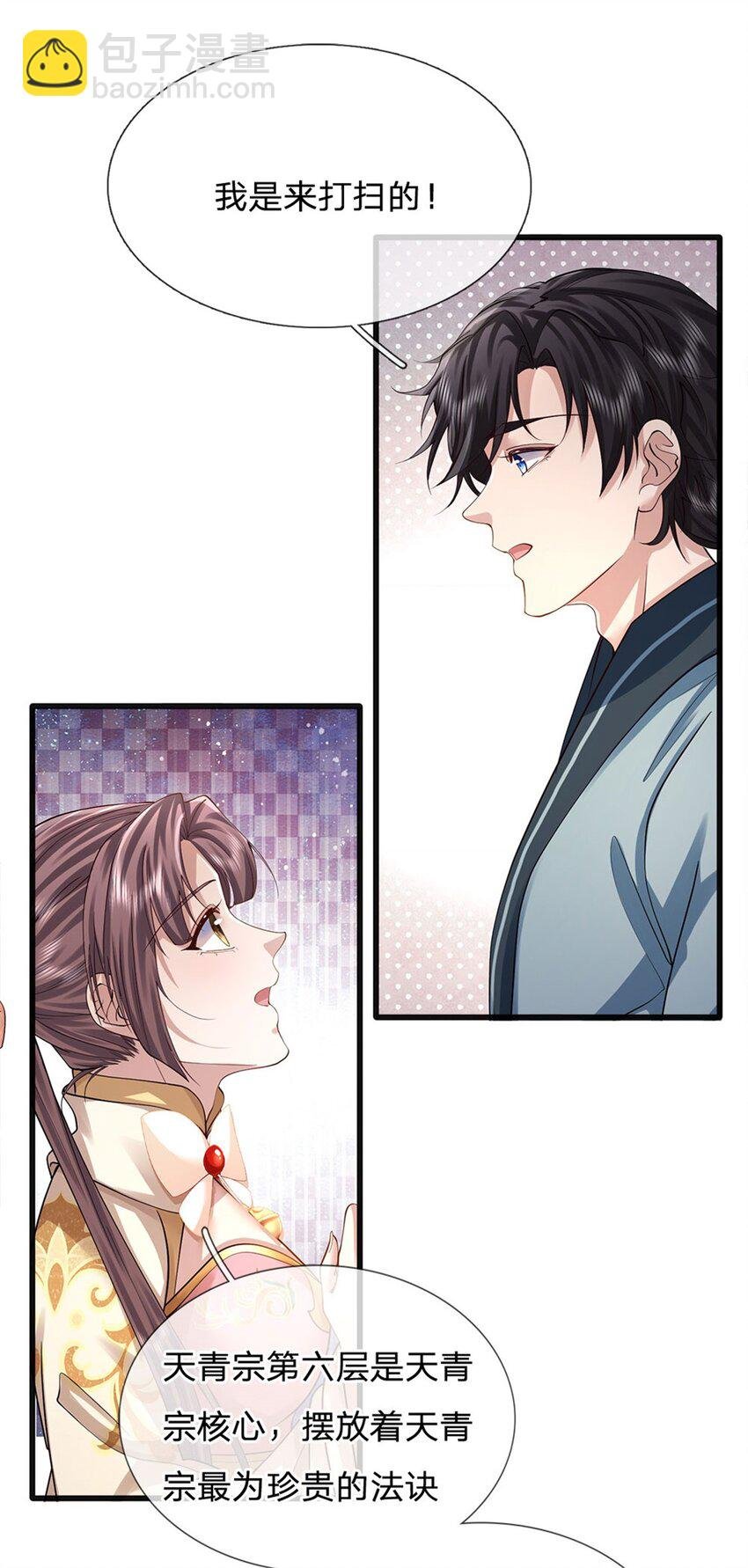 第5话 前来挑战