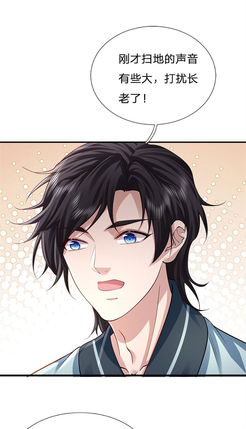 第5话 前来挑战