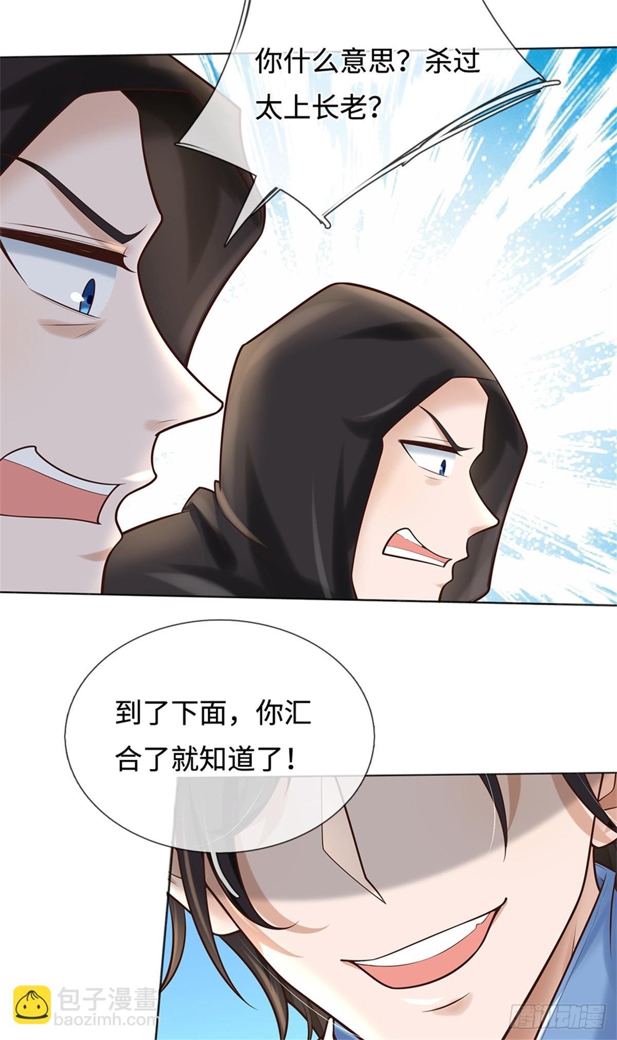 第50话 血雾
