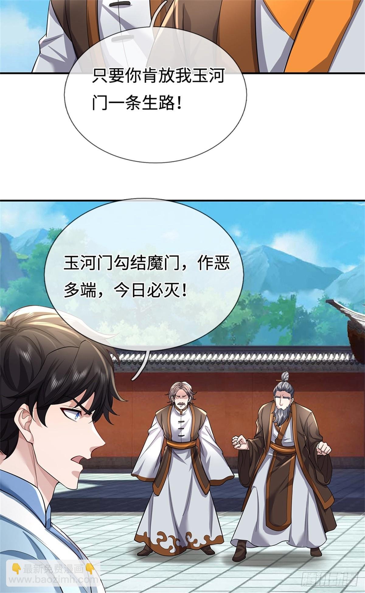 第50话 血雾