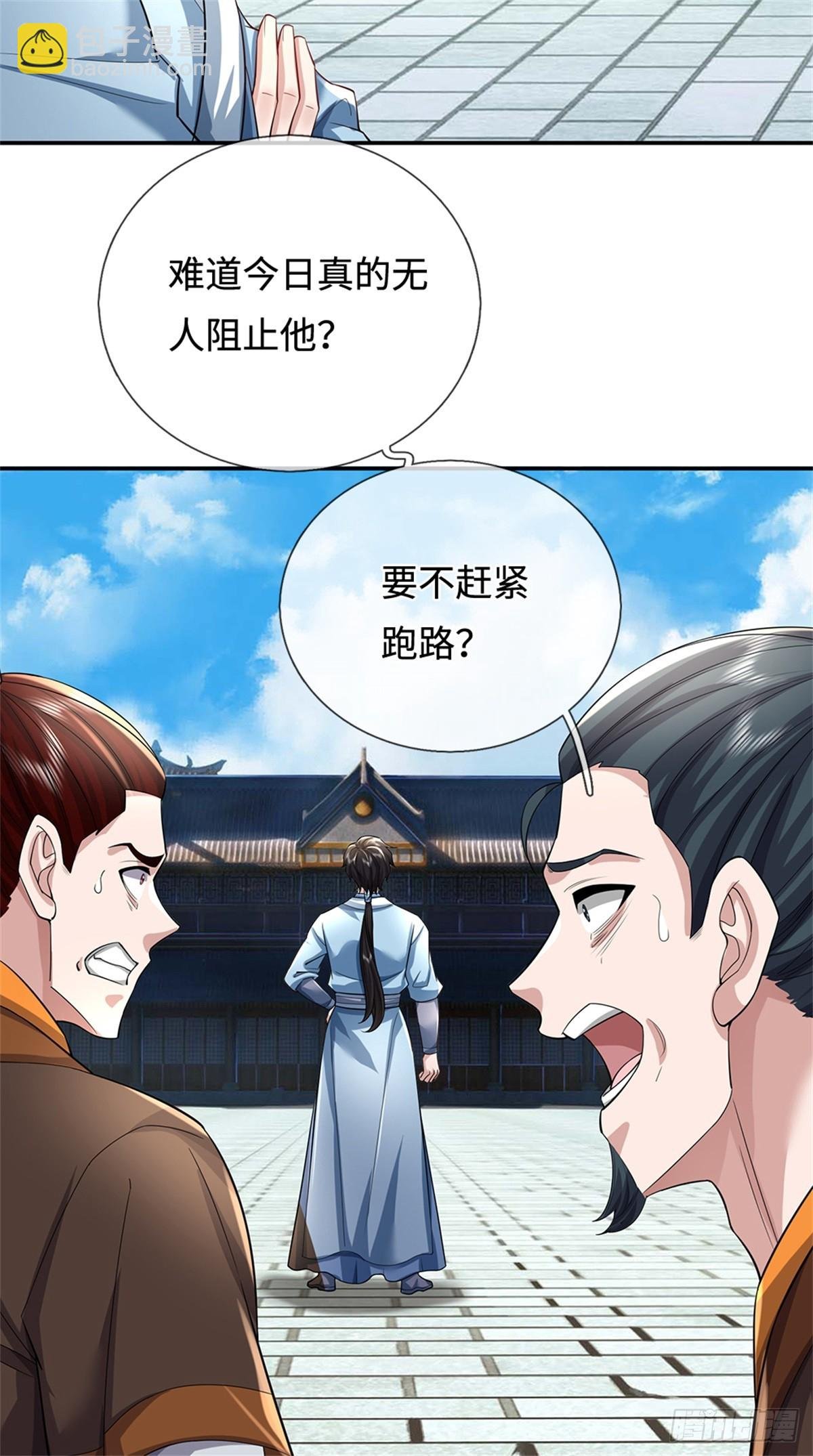 第50话 血雾