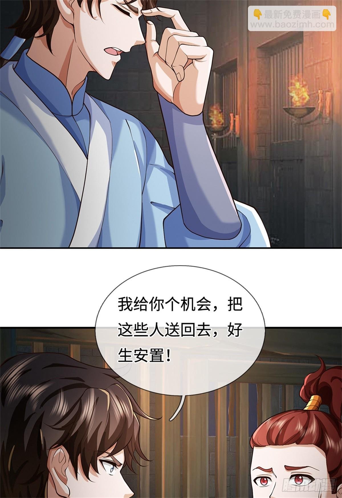 第51话 清理门户