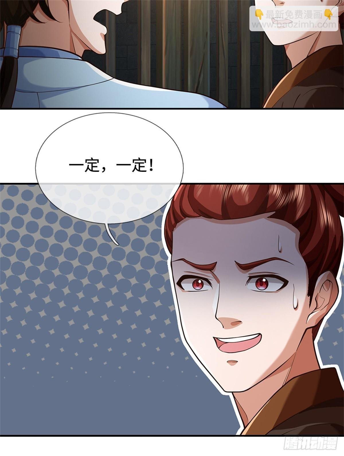 第51话 清理门户