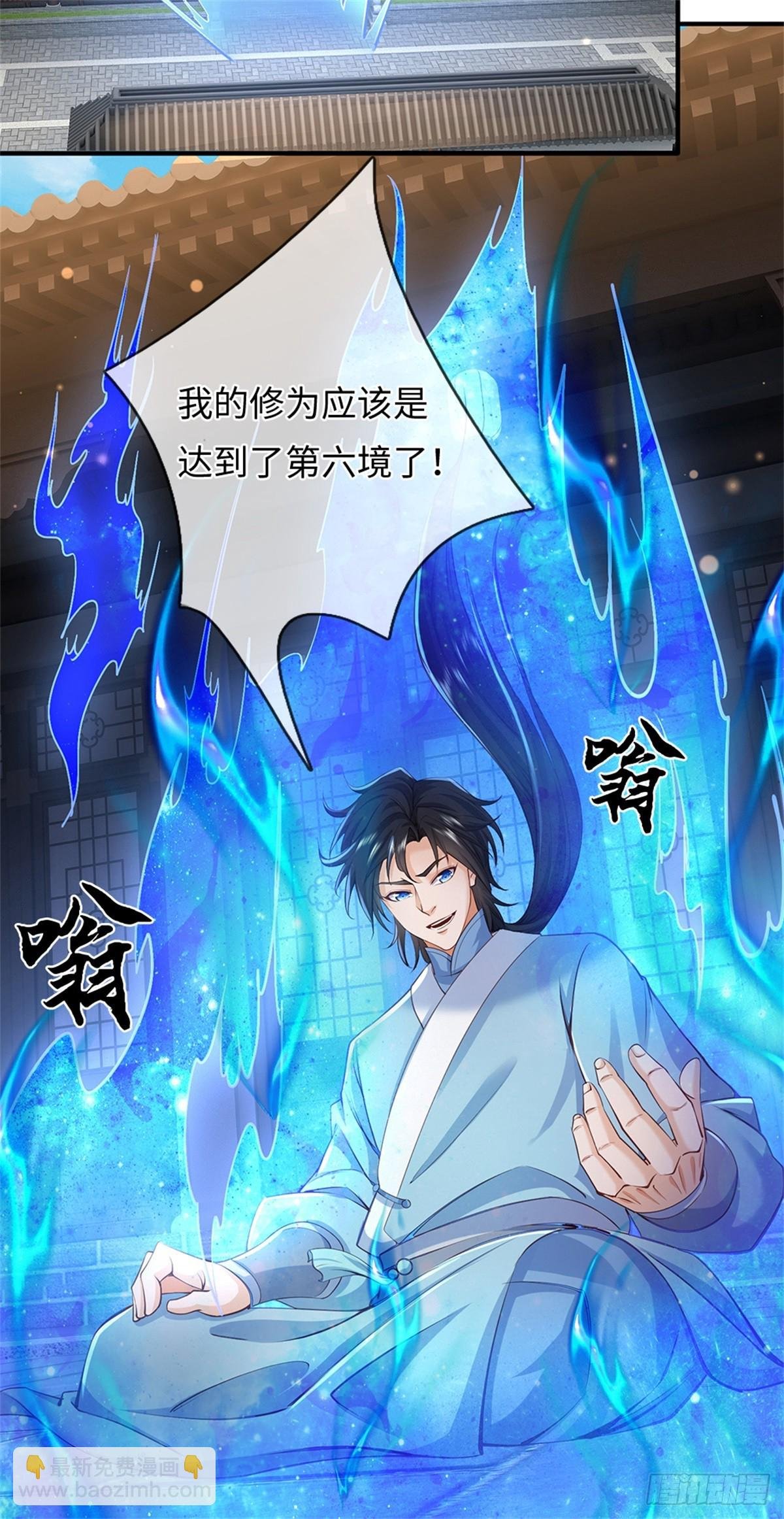 第53话 魔后醒了