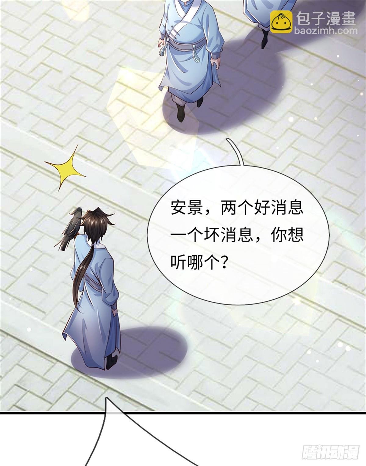 第53话 魔后醒了