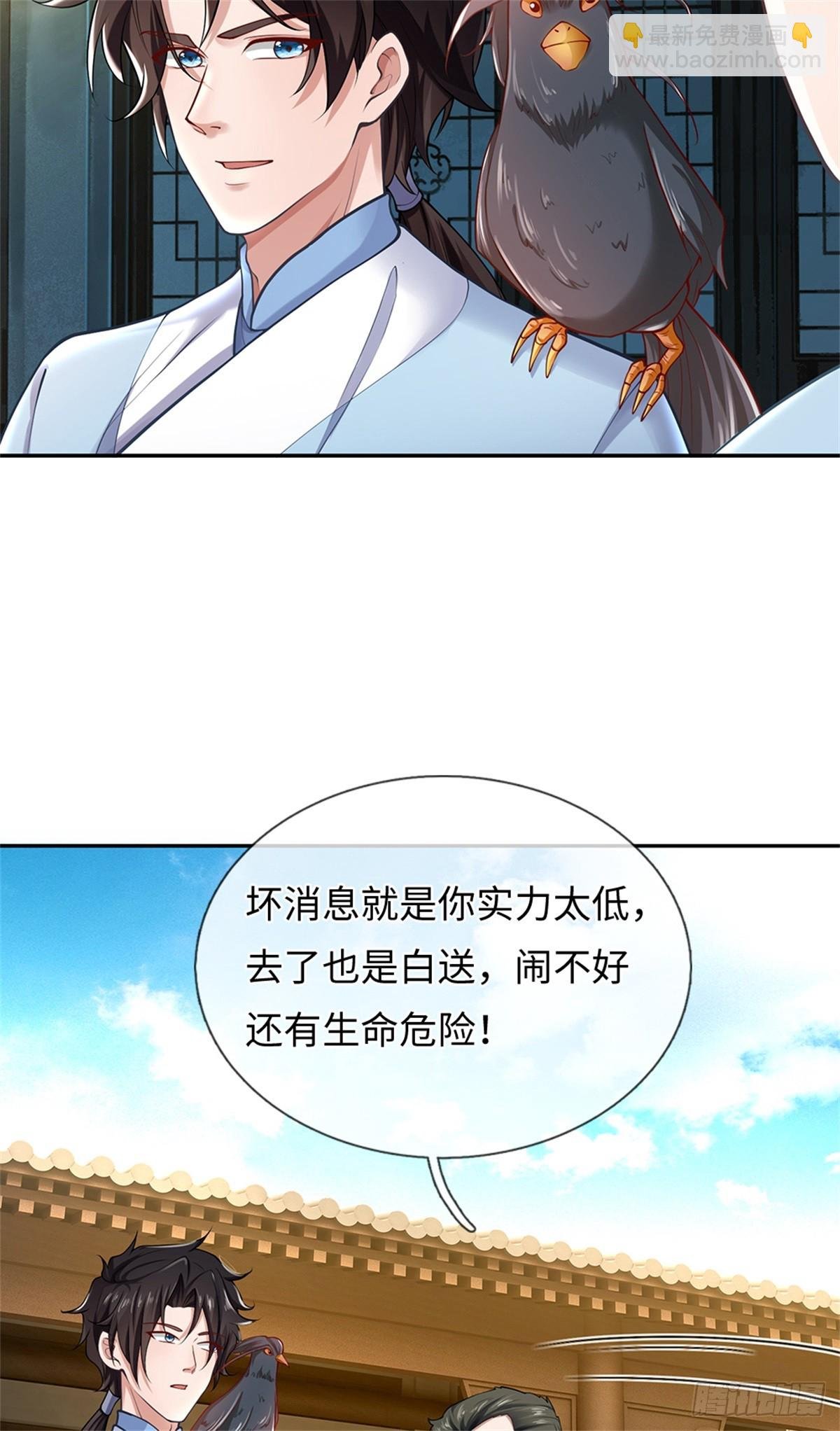 第53话 魔后醒了