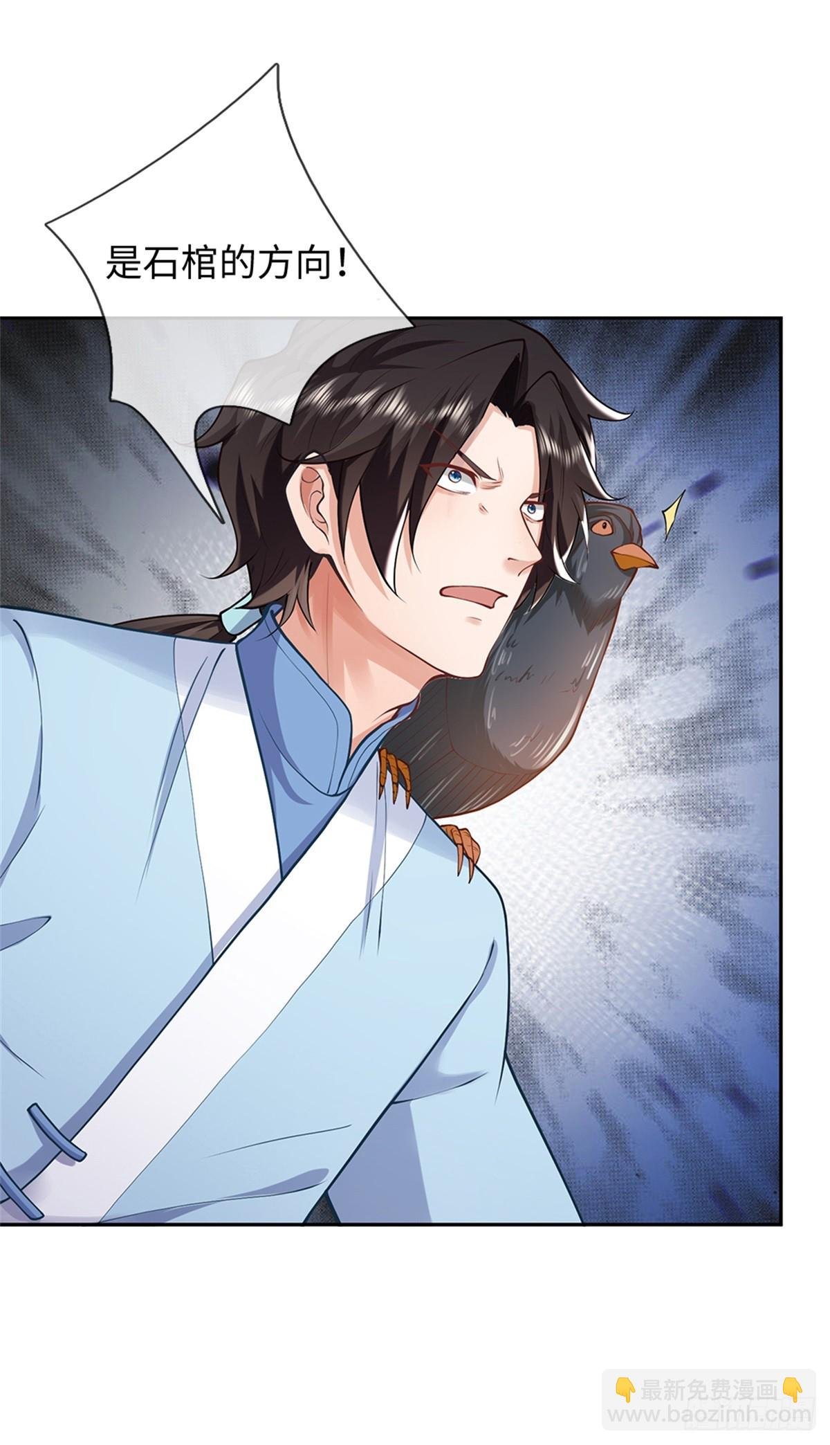 第53话 魔后醒了