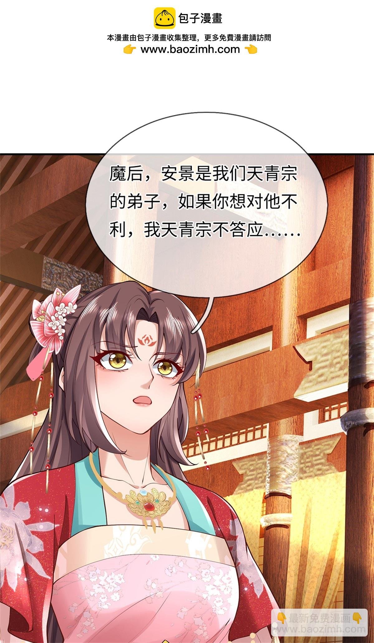 第54话 请您留手