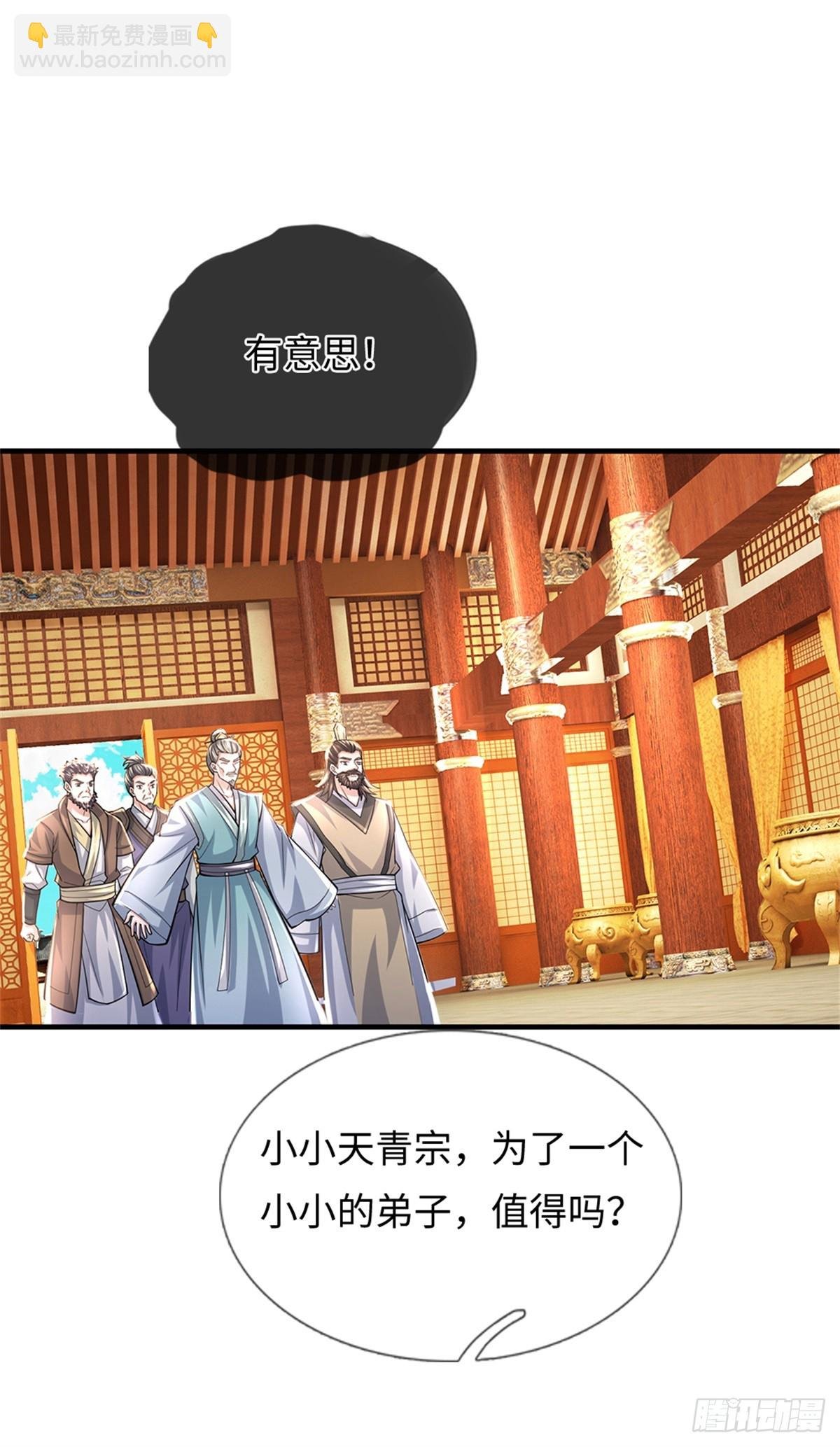 第54话 请您留手