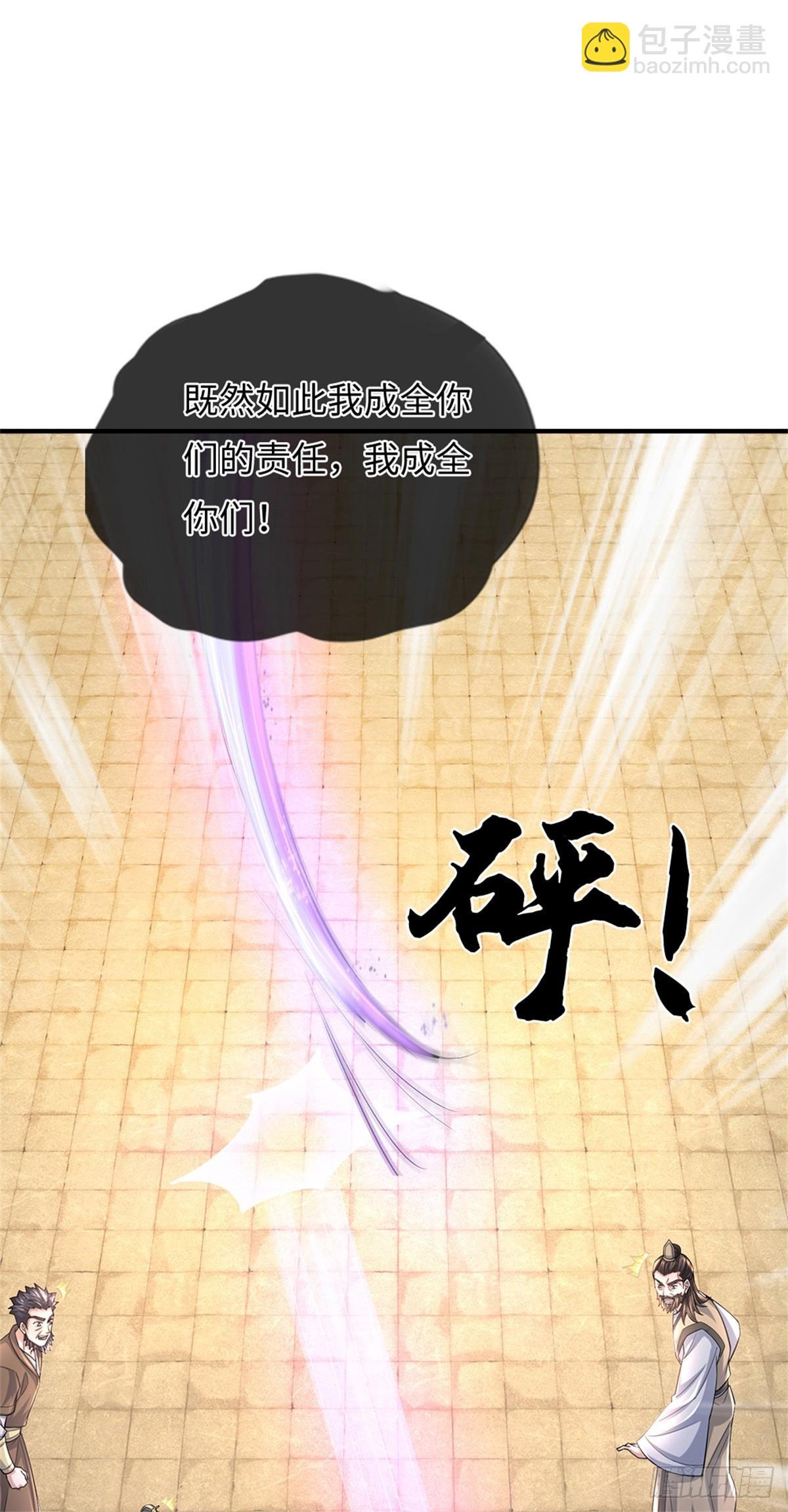 第54话 请您留手