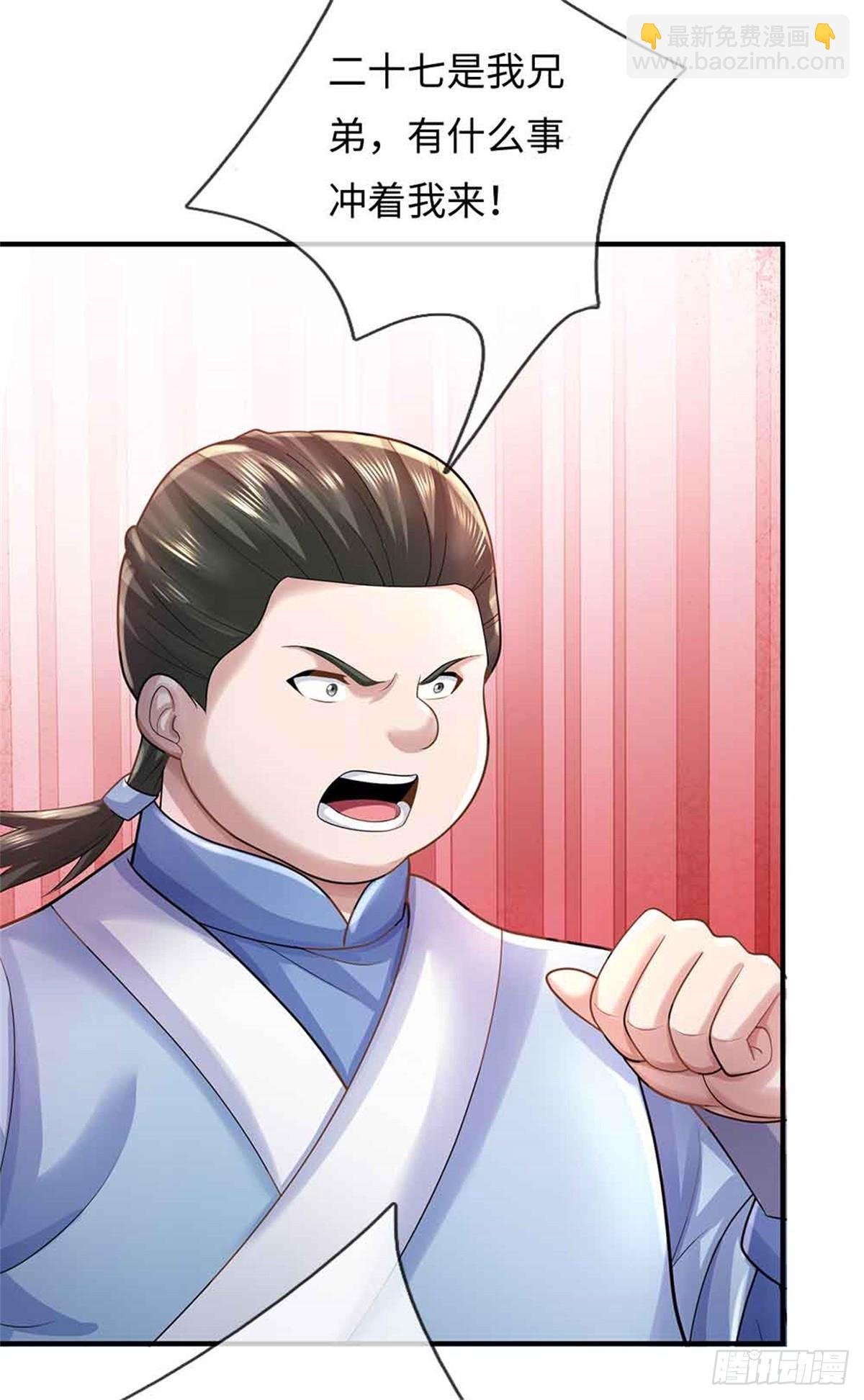 第54话 请您留手