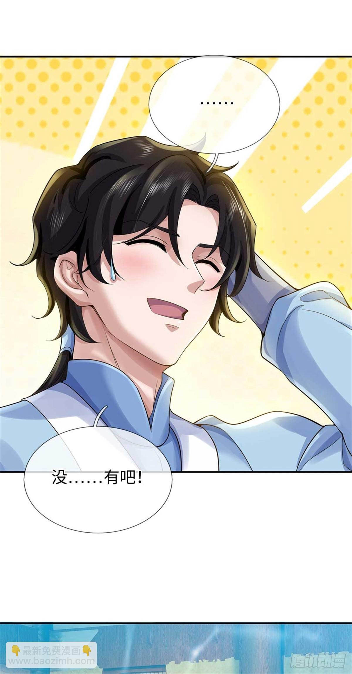 第55话 我好看吗