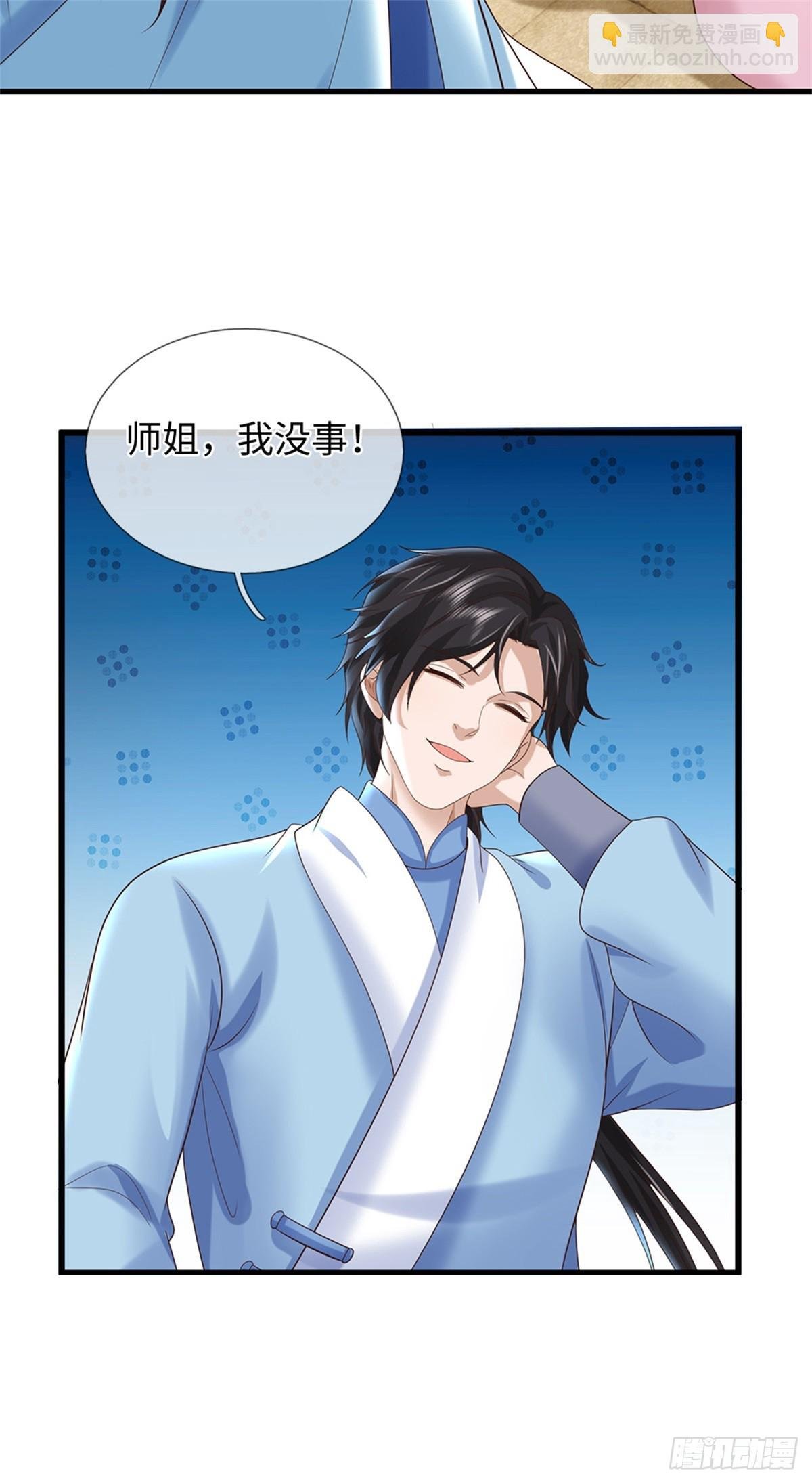 第55话 我好看吗