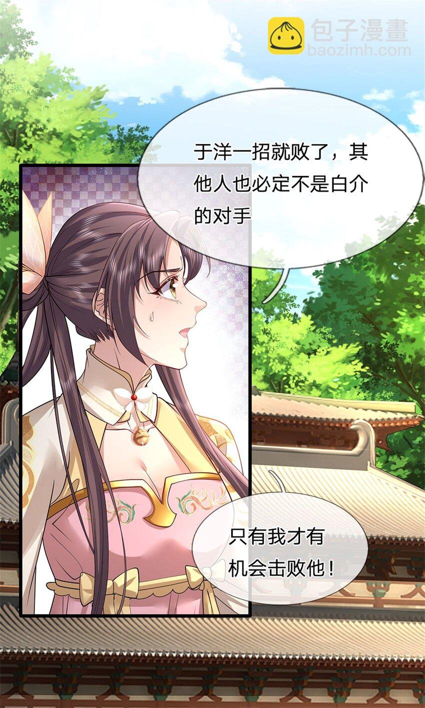 第6话 败兴而归
