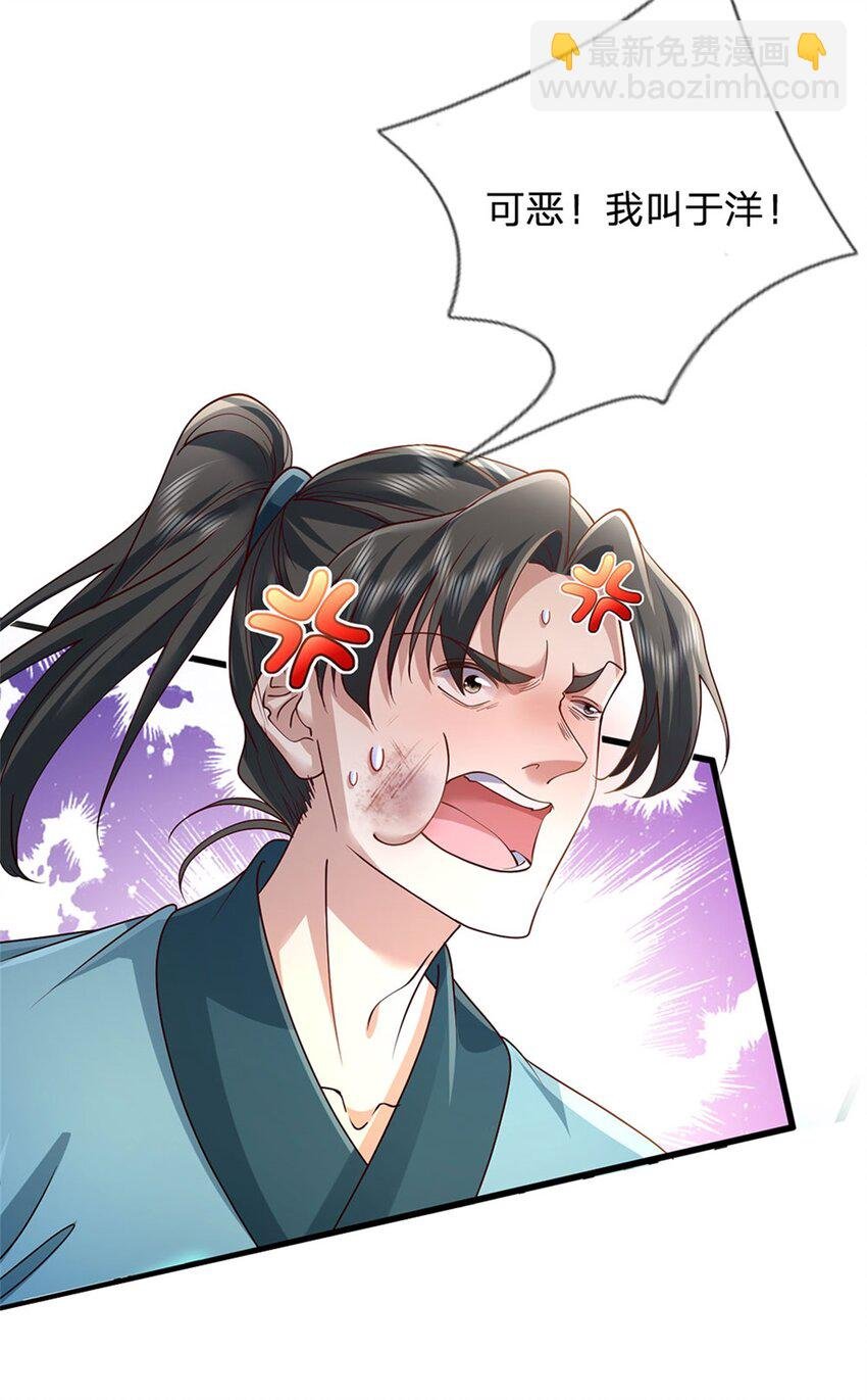 第6话 败兴而归