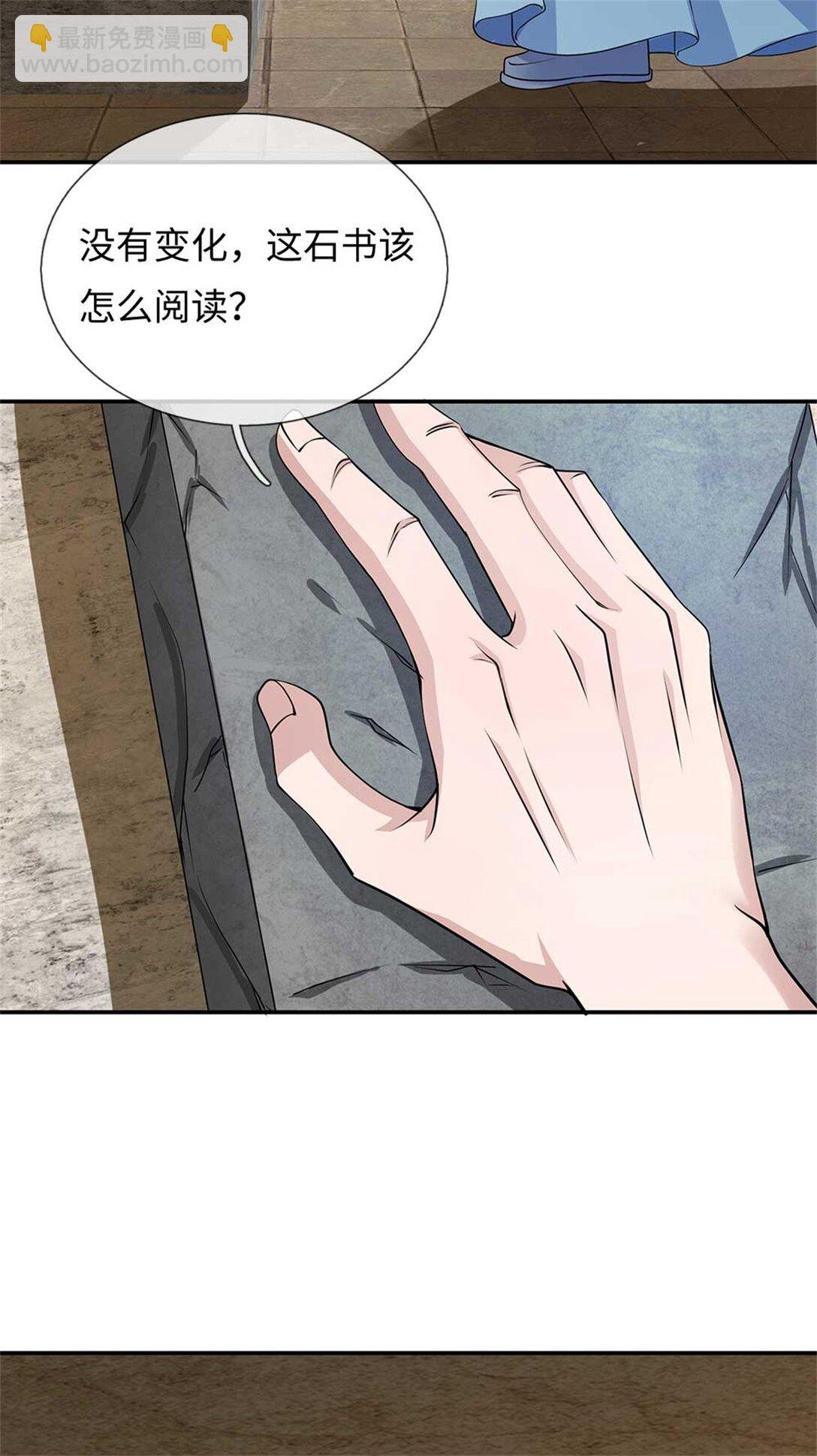 第60话 系统故障
