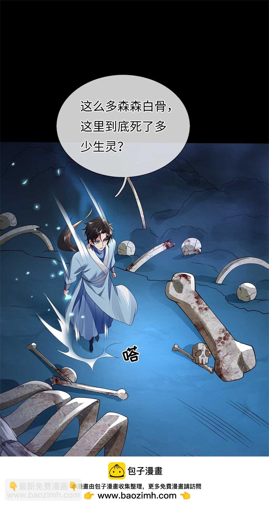 第60话 系统故障