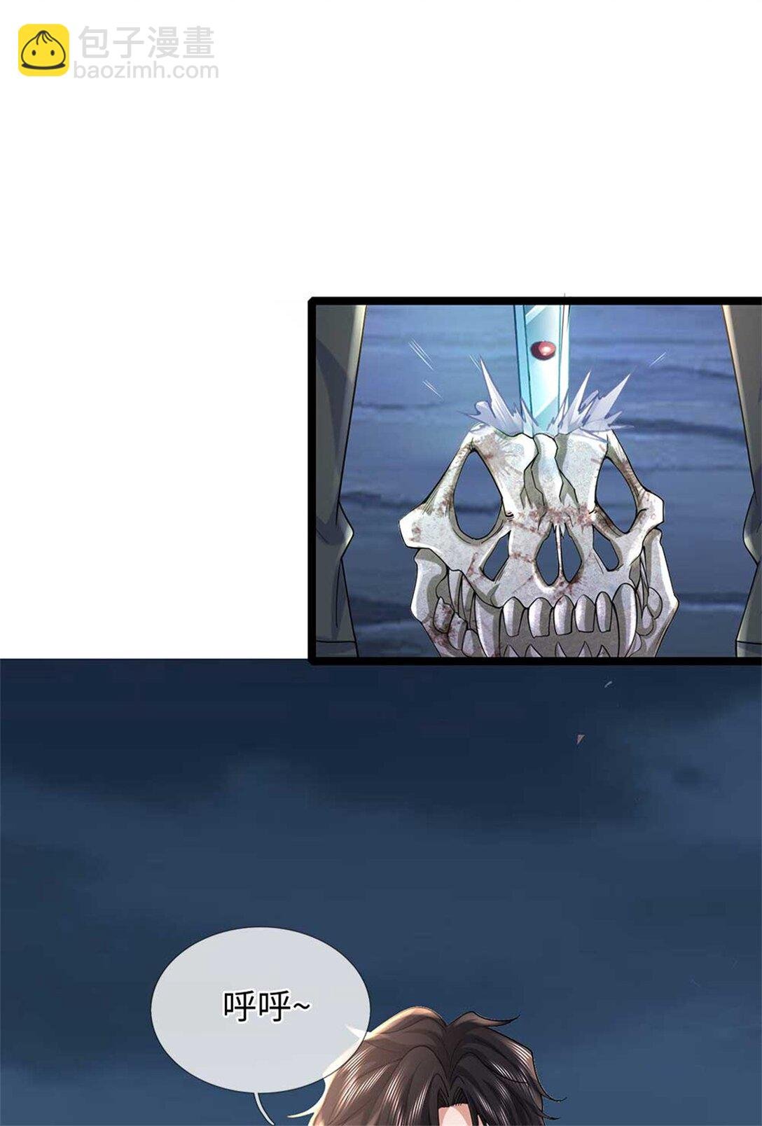 第61话 奖励