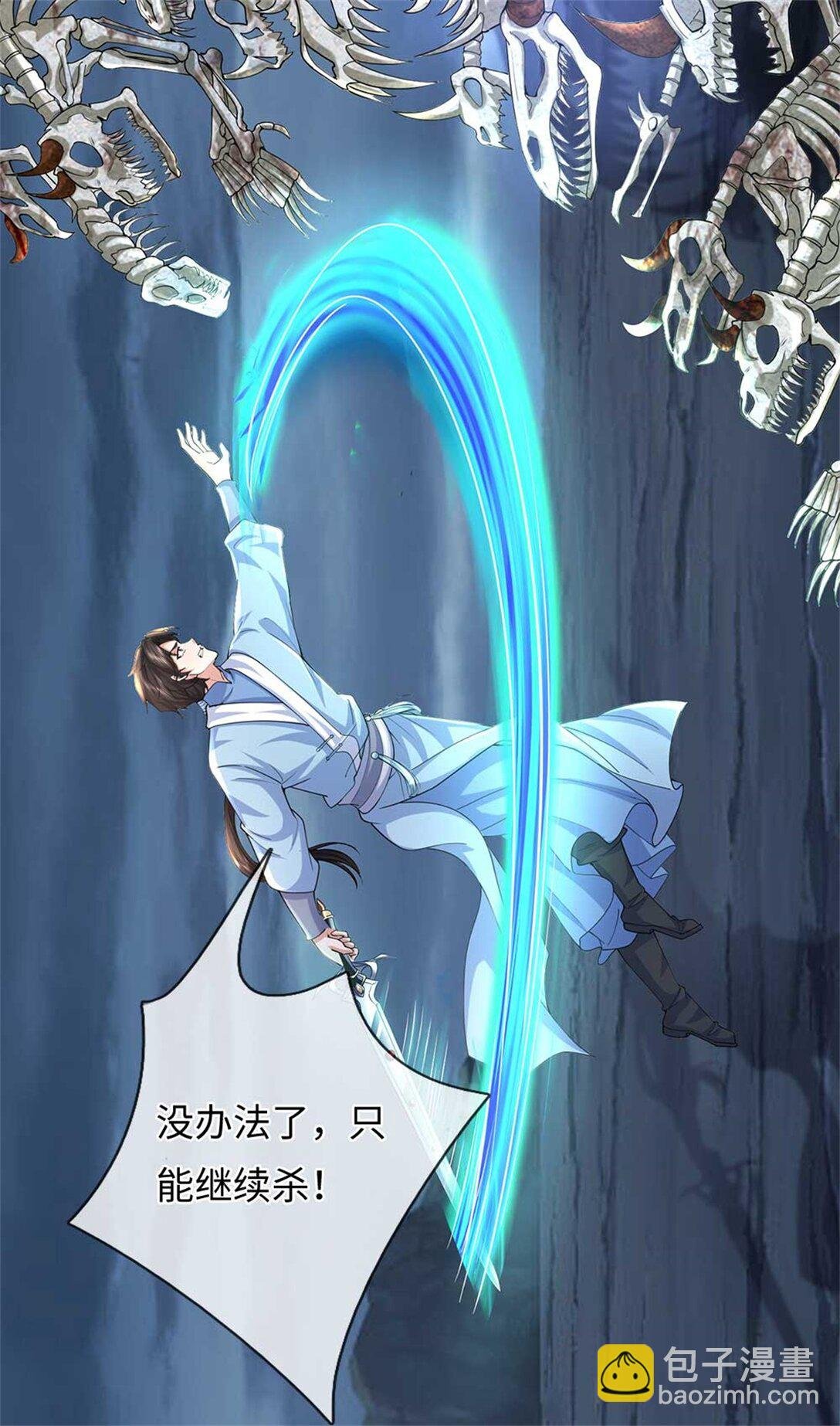 第61话 奖励