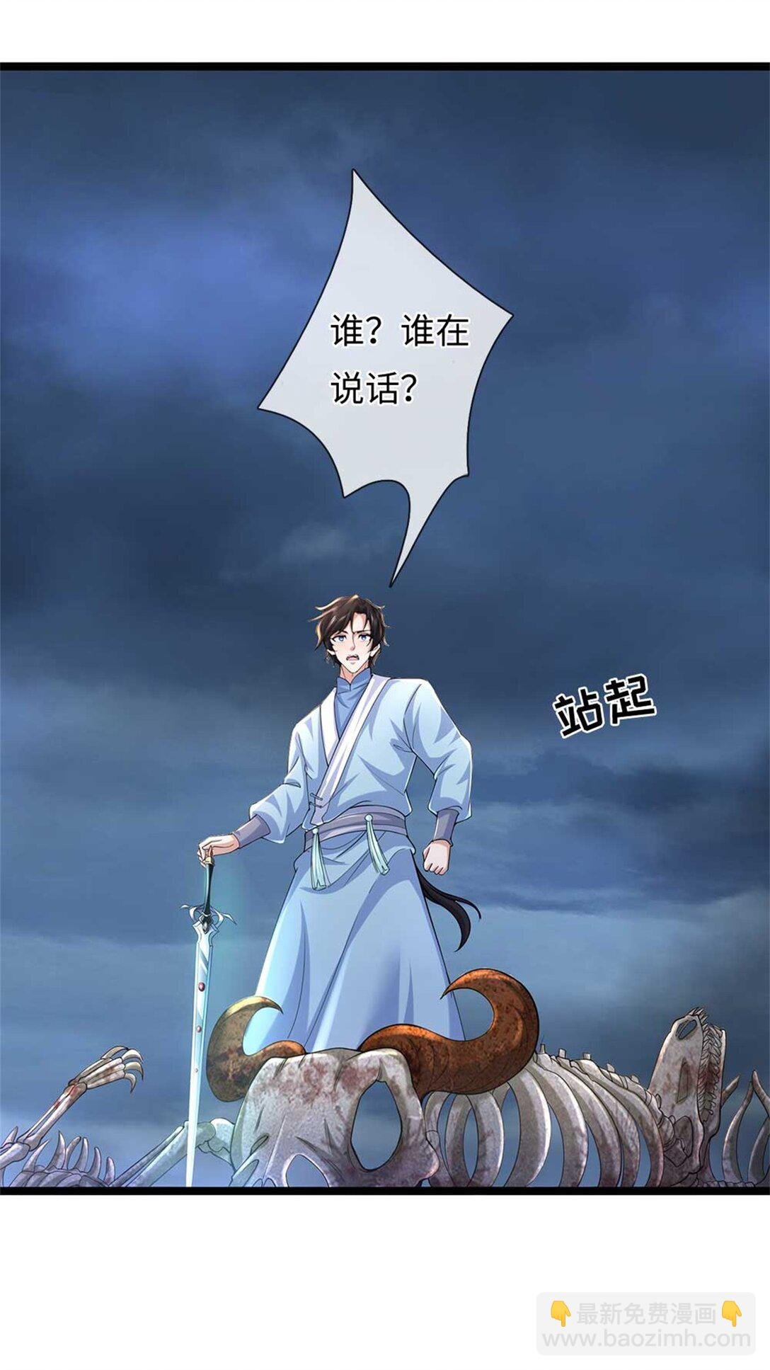 第61话 奖励