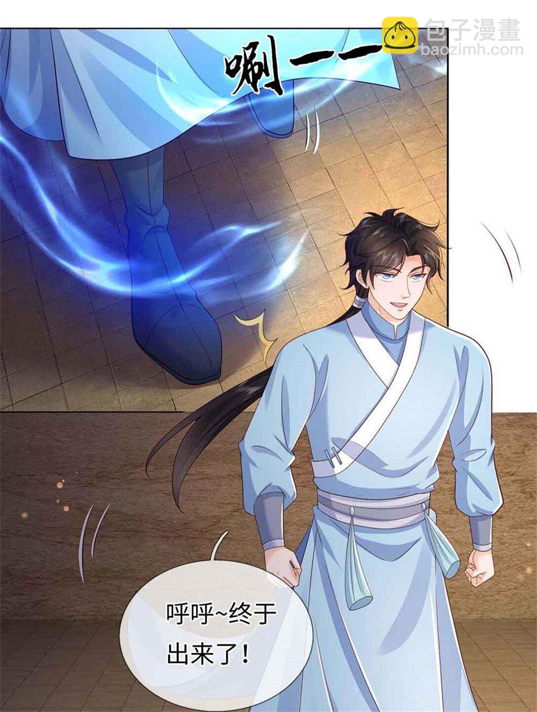 第62话 物归原主