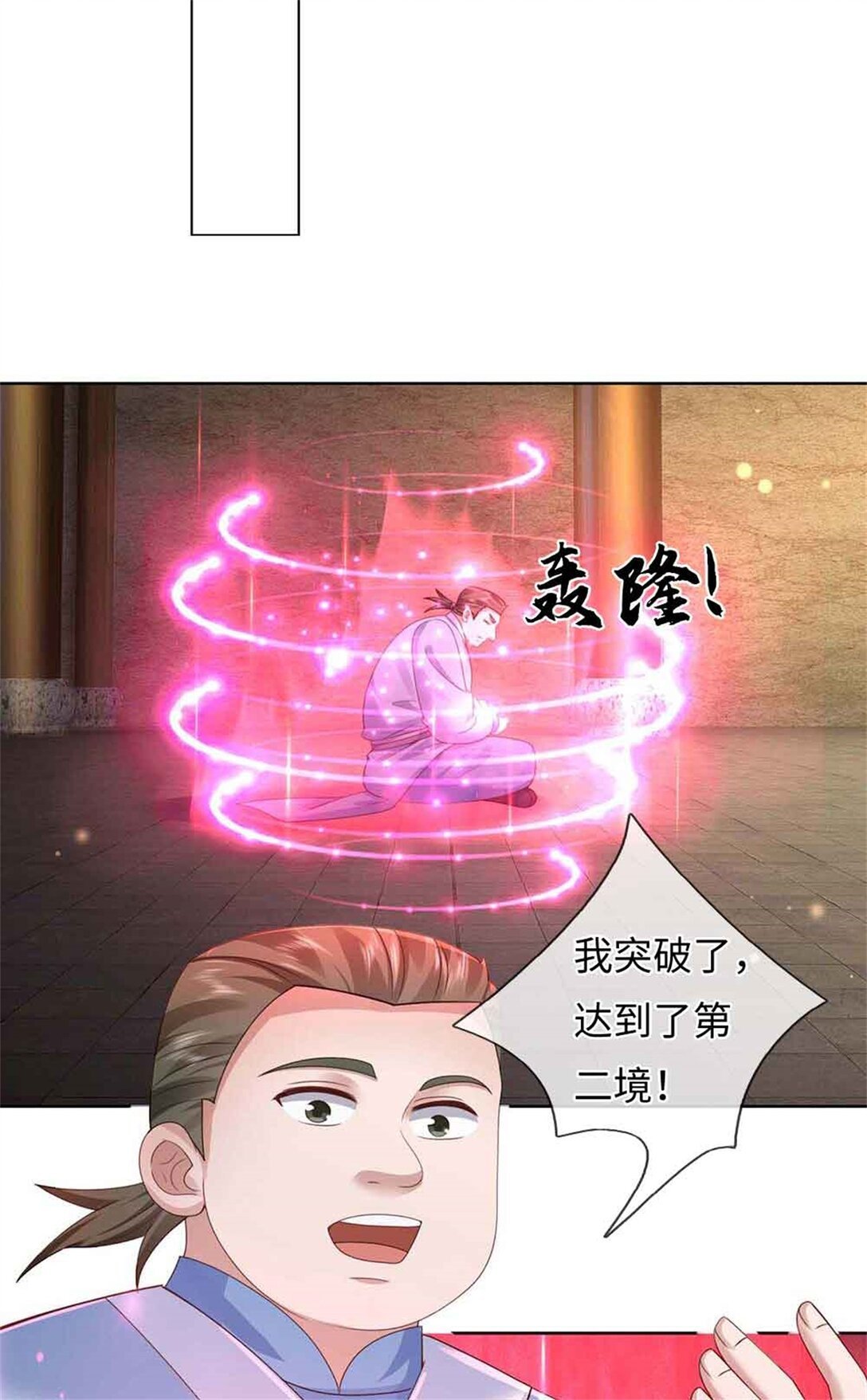 第62话 物归原主