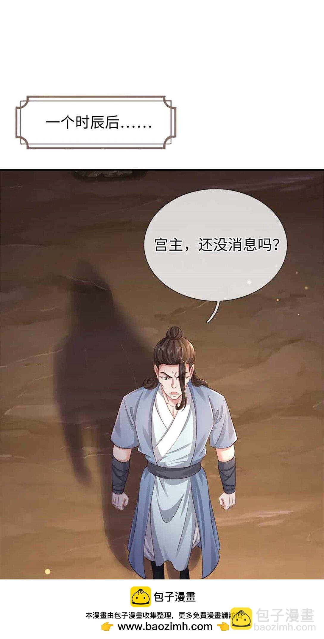 第62话 物归原主