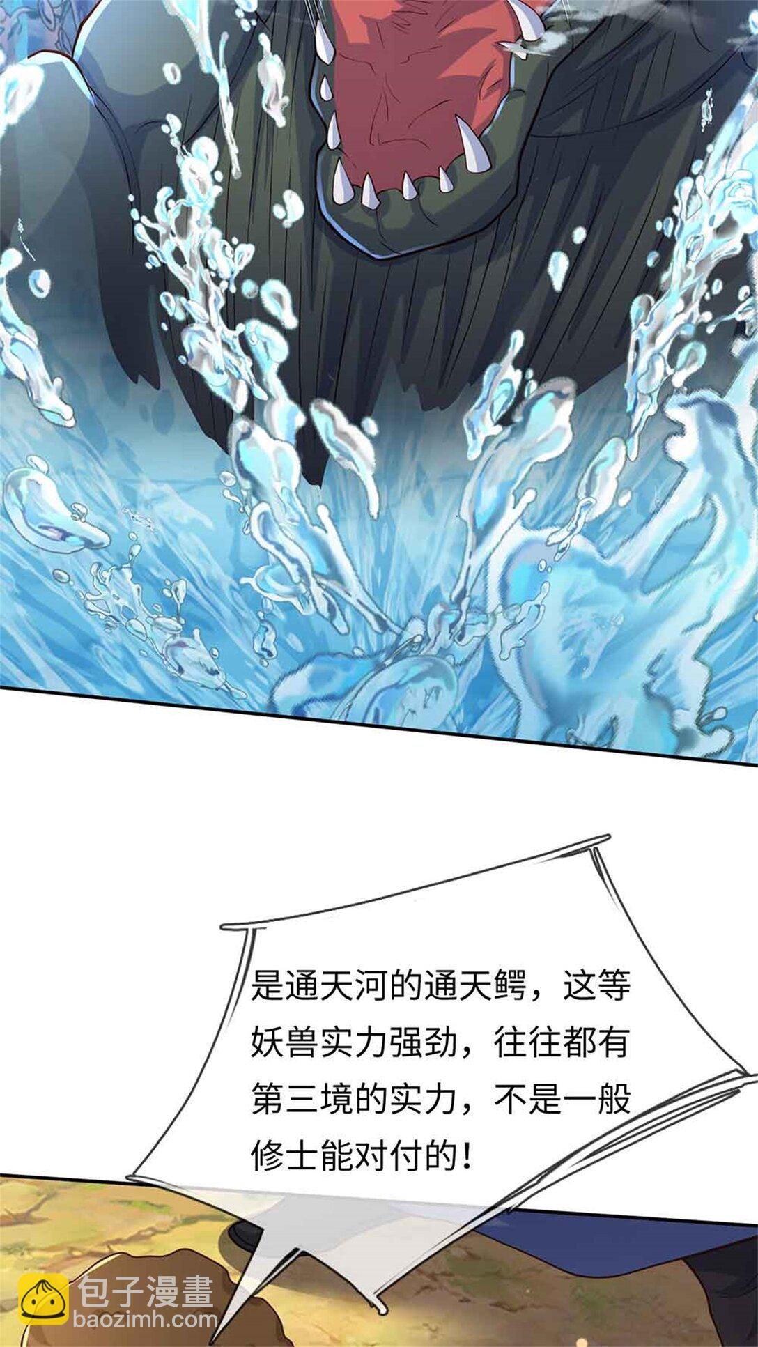 第64话 精灵瞬