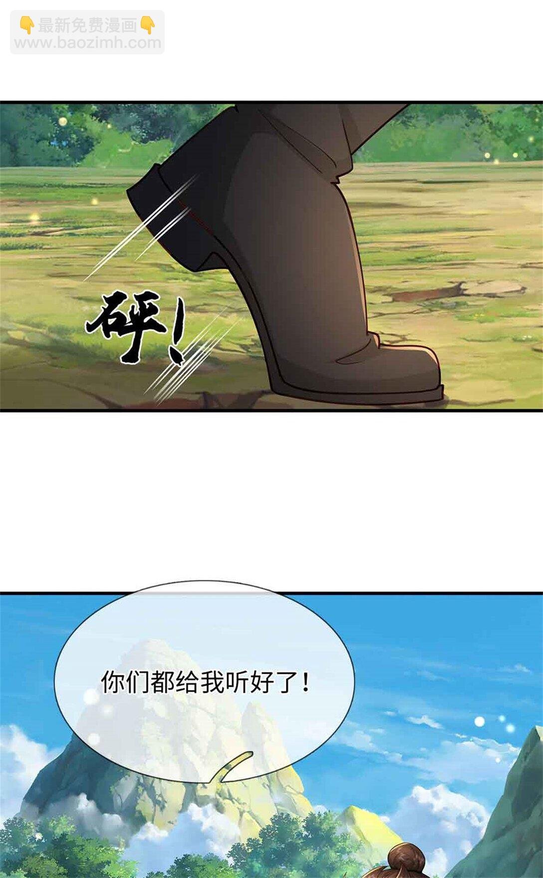 第64话 精灵瞬