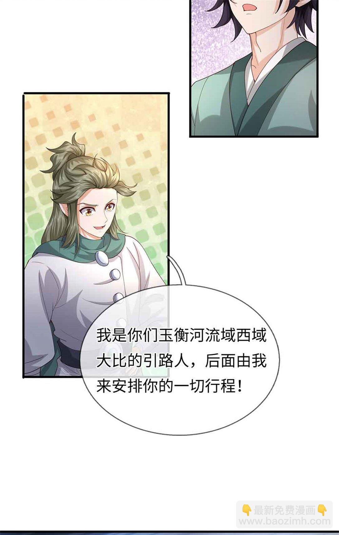 第64话 精灵瞬