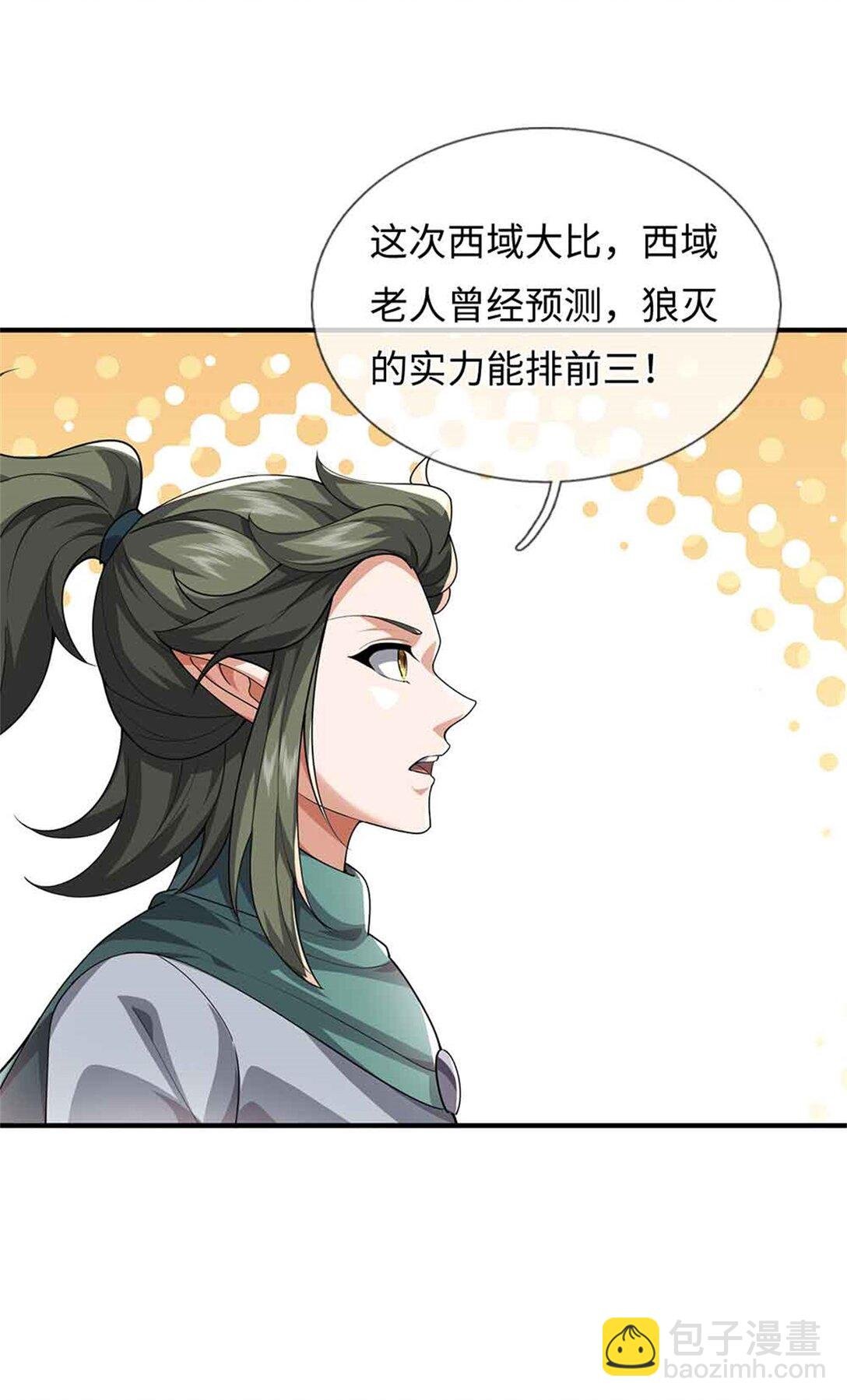 第64话 精灵瞬