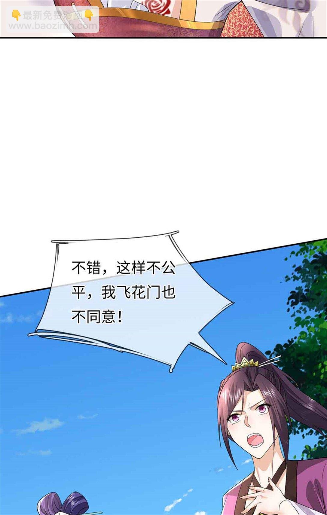 第65话 横渡通天河